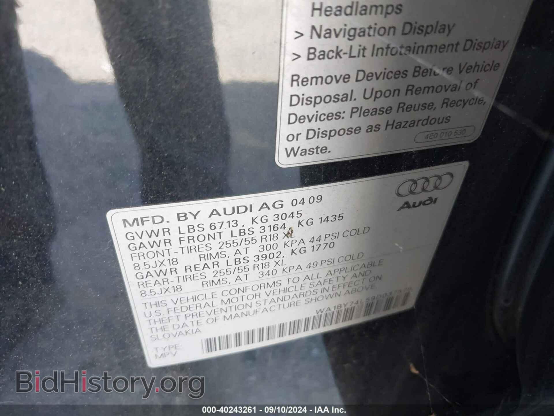 2009 AUDI Q7 - VIN: WA1BY74L59D037575 - Фото 9