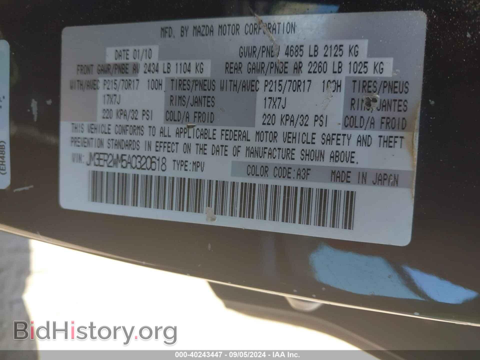 2010 MAZDA CX-7 - VIN: JM3ER2WM5A0320618 - Фото 9