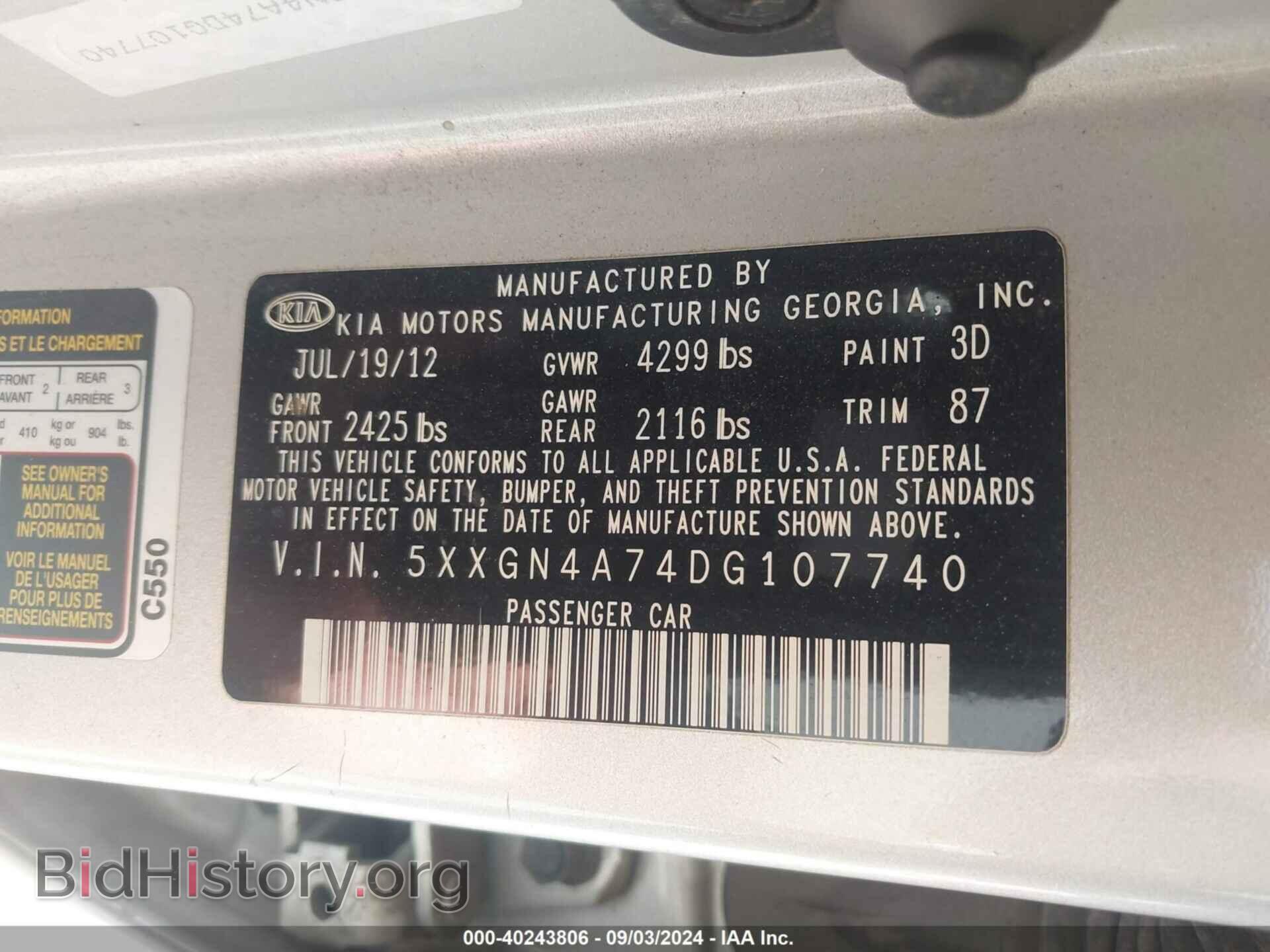 2013 KIA OPTIMA - VIN: 5XXGN4A74DG107740 - Фото 9