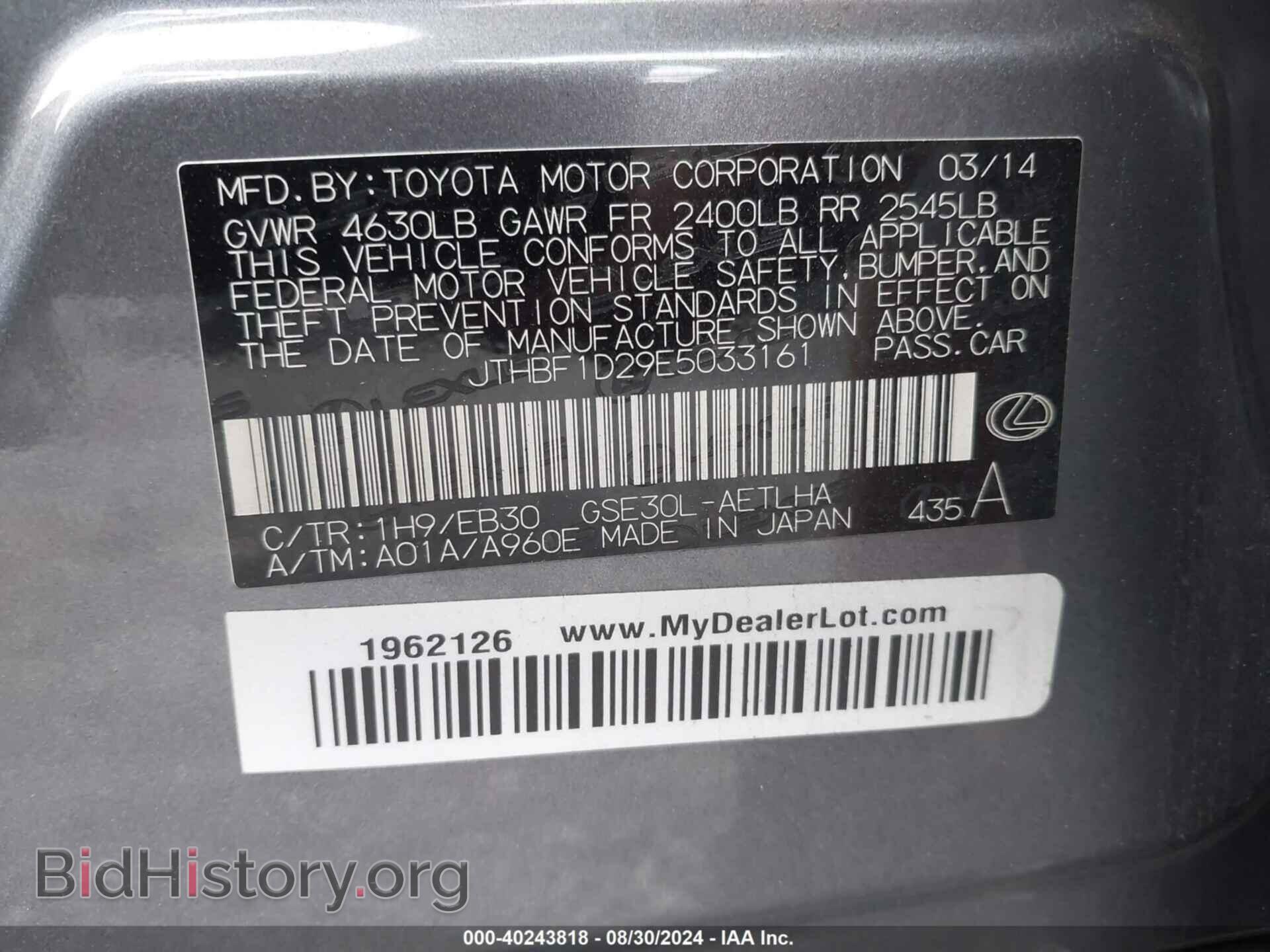 2014 LEXUS IS 250 - VIN: JTHBF1D29E5033161 - Фото 9