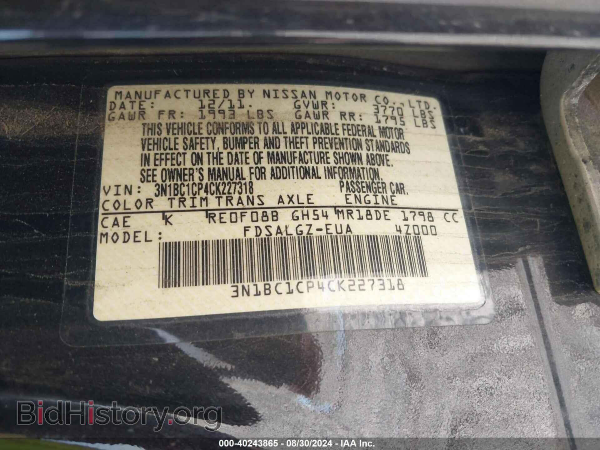 2012 NISSAN VERSA - VIN: 3N1BC1CP4CK227318 - Фото 9