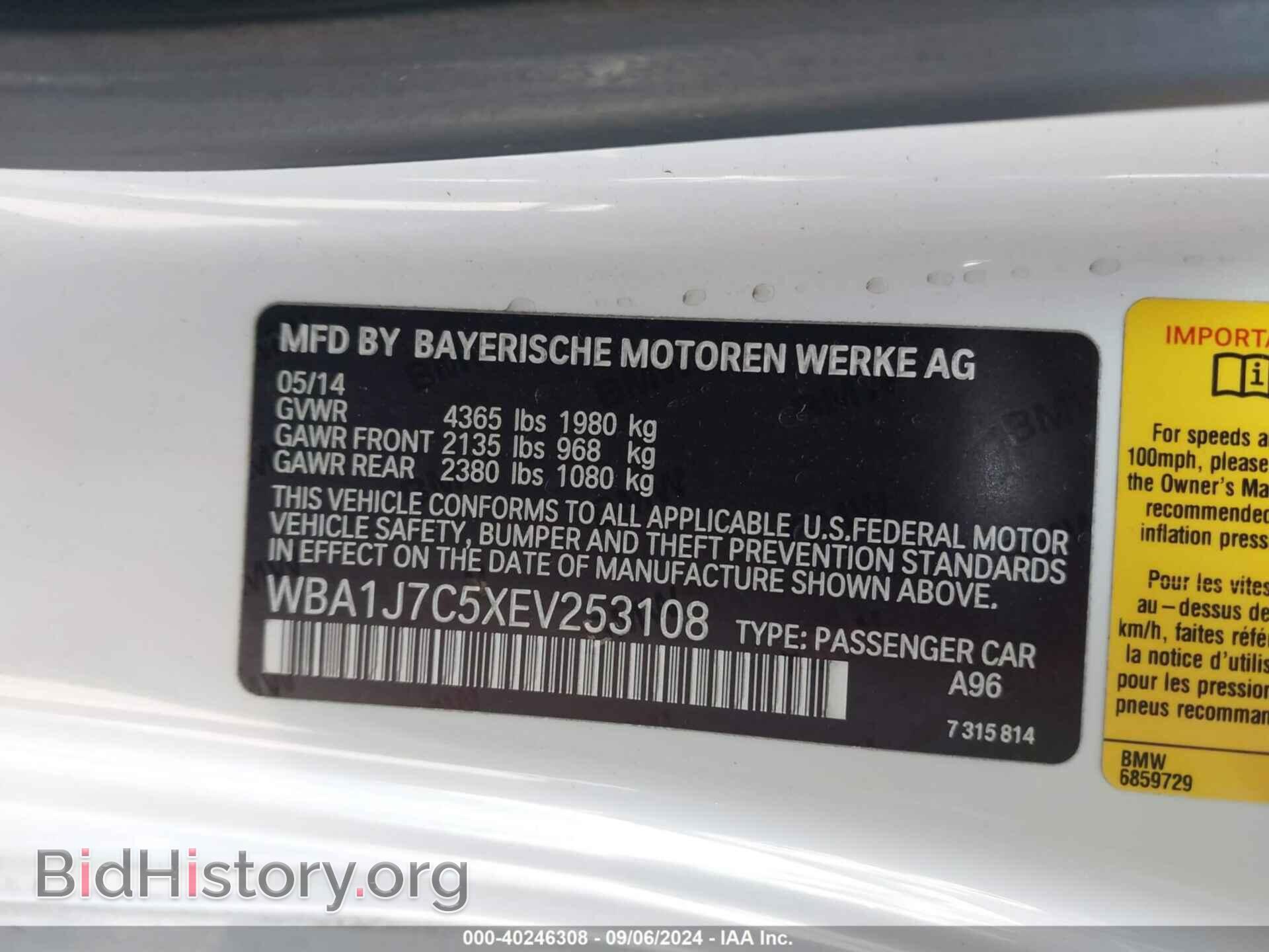 2014 BMW M235 - VIN: WBA1J7C5XEV253108 - Фото 9