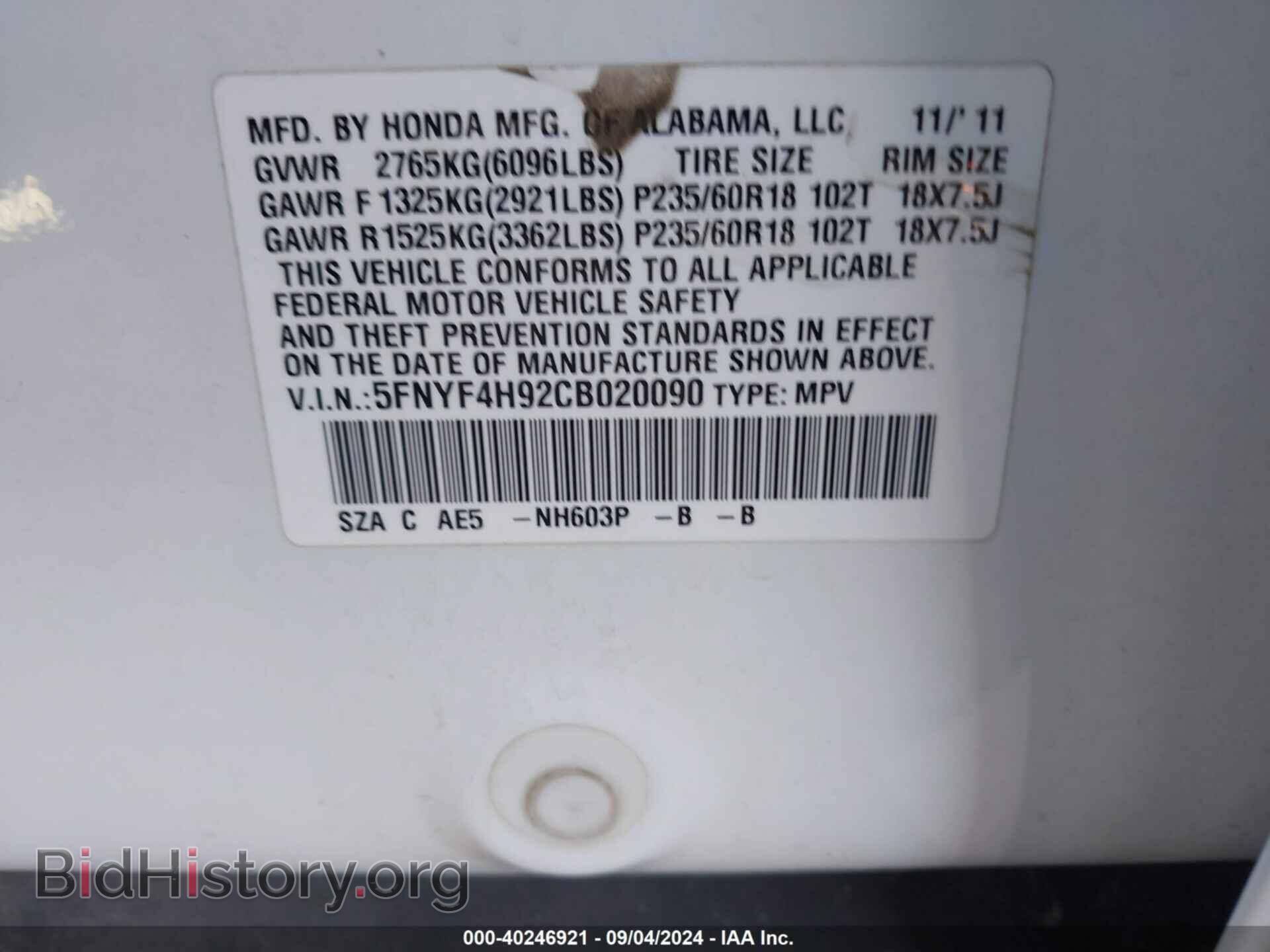 2012 HONDA PILOT - VIN: 5FNYF4H92CB020090 - Фото 9