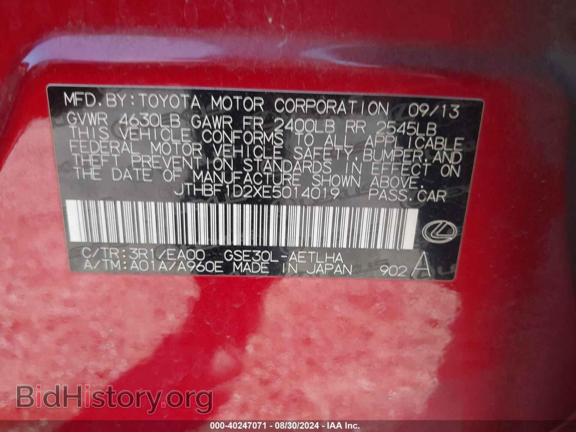2014 LEXUS IS 250 - VIN: JTHBF1D2XE5014019 - Фото 9