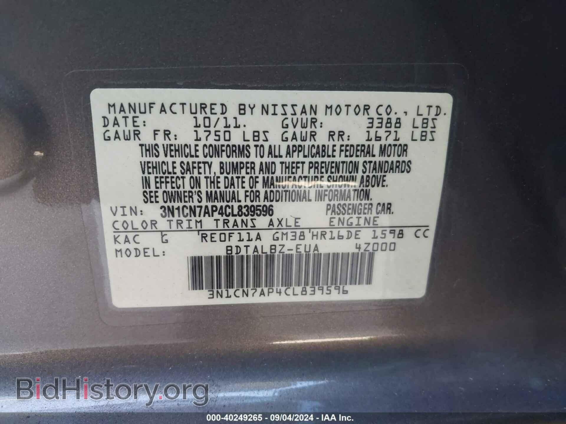 2012 NISSAN VERSA - VIN: 3N1CN7AP4CL839596 - Фото 9