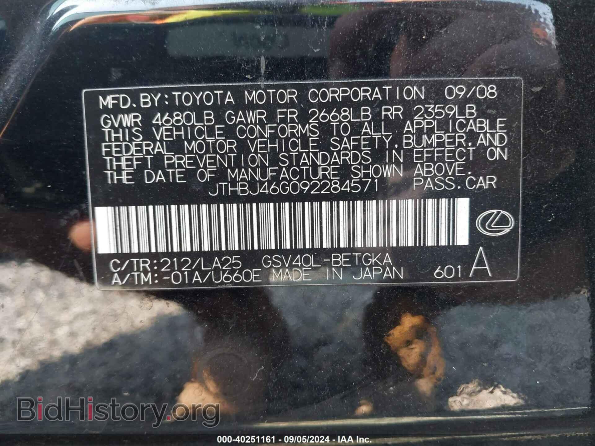 2009 LEXUS ES 350 - VIN: JTHBJ46G092284571 - Фото 9
