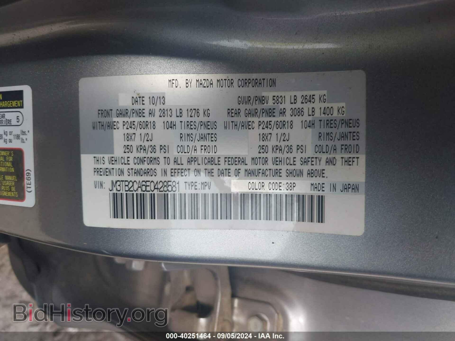 2014 MAZDA CX-9 - VIN: JM3TB2CA6E0428581 - Фото 9