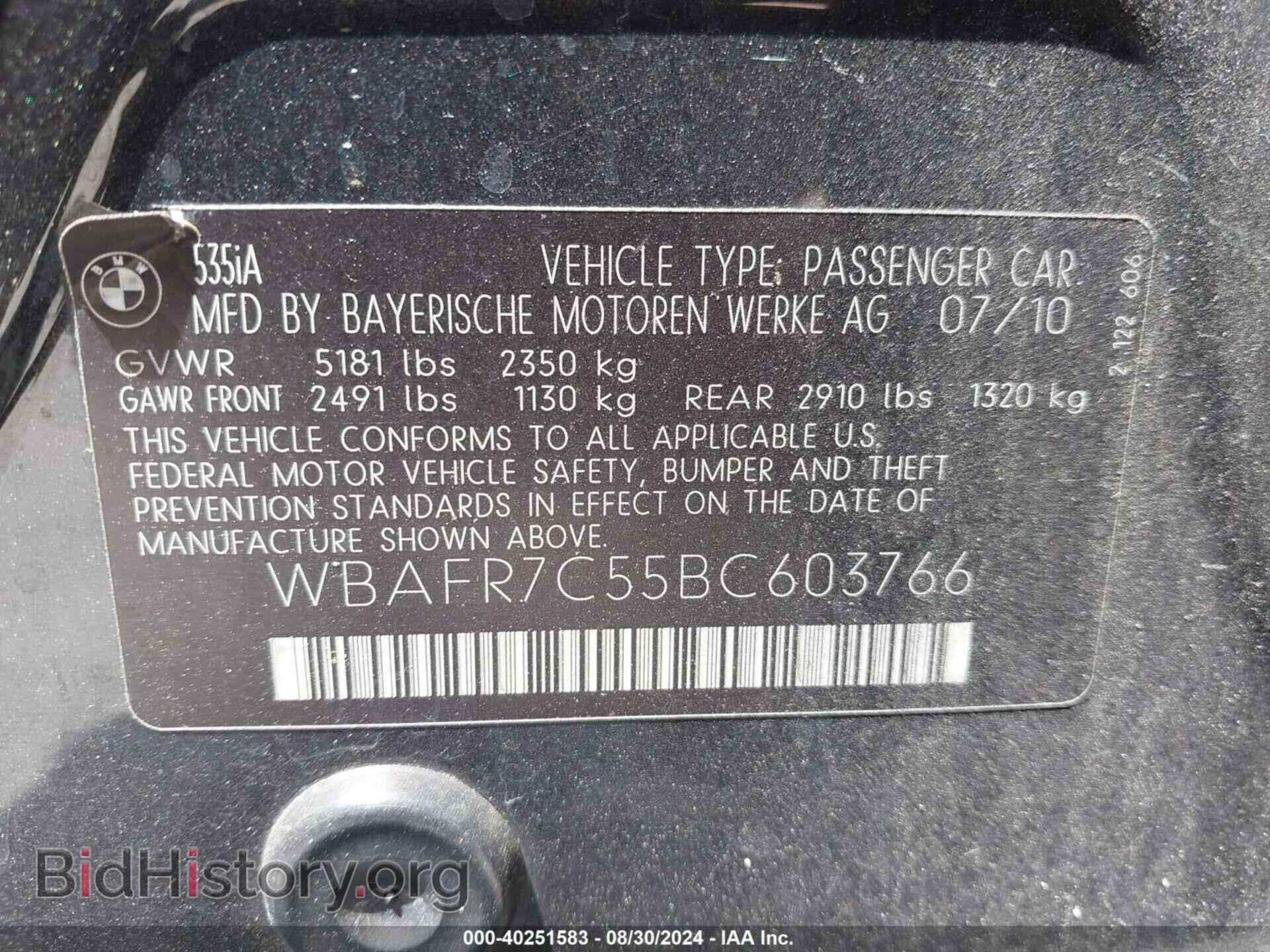 2011 BMW 535I - VIN: WBAFR7C55BC603766 - Фото 9