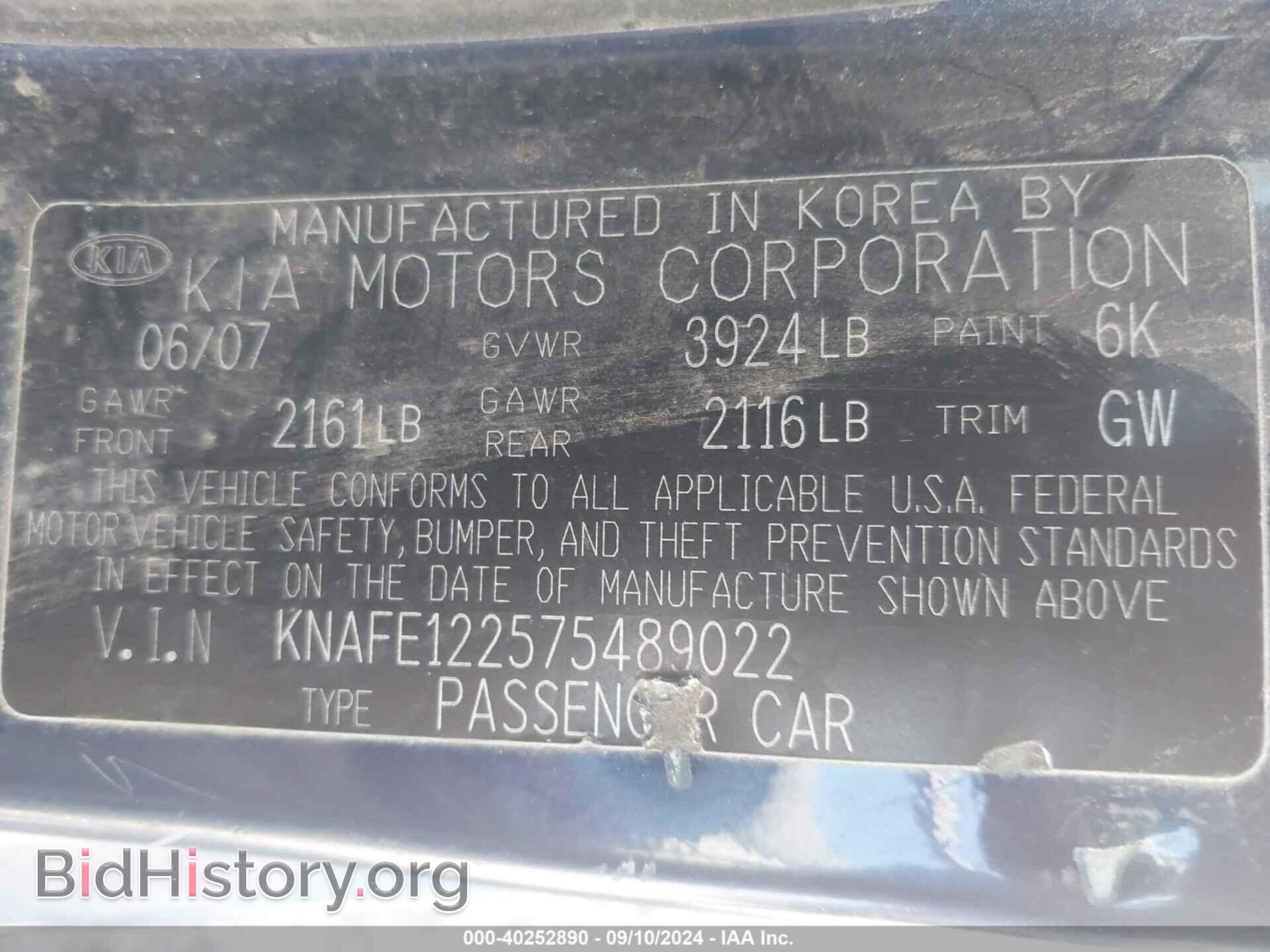 2007 KIA SPECTRA - VIN: KNAFE122575489022 - Фото 9