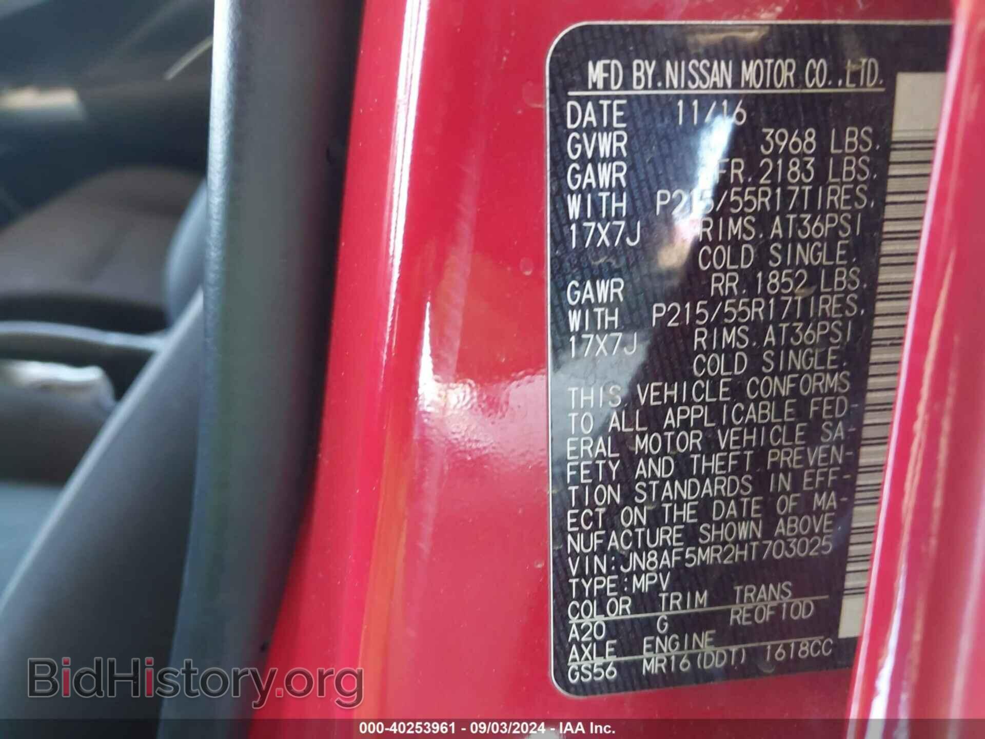 2017 NISSAN JUKE - VIN: JN8AF5MR2HT703025 - Фото 9