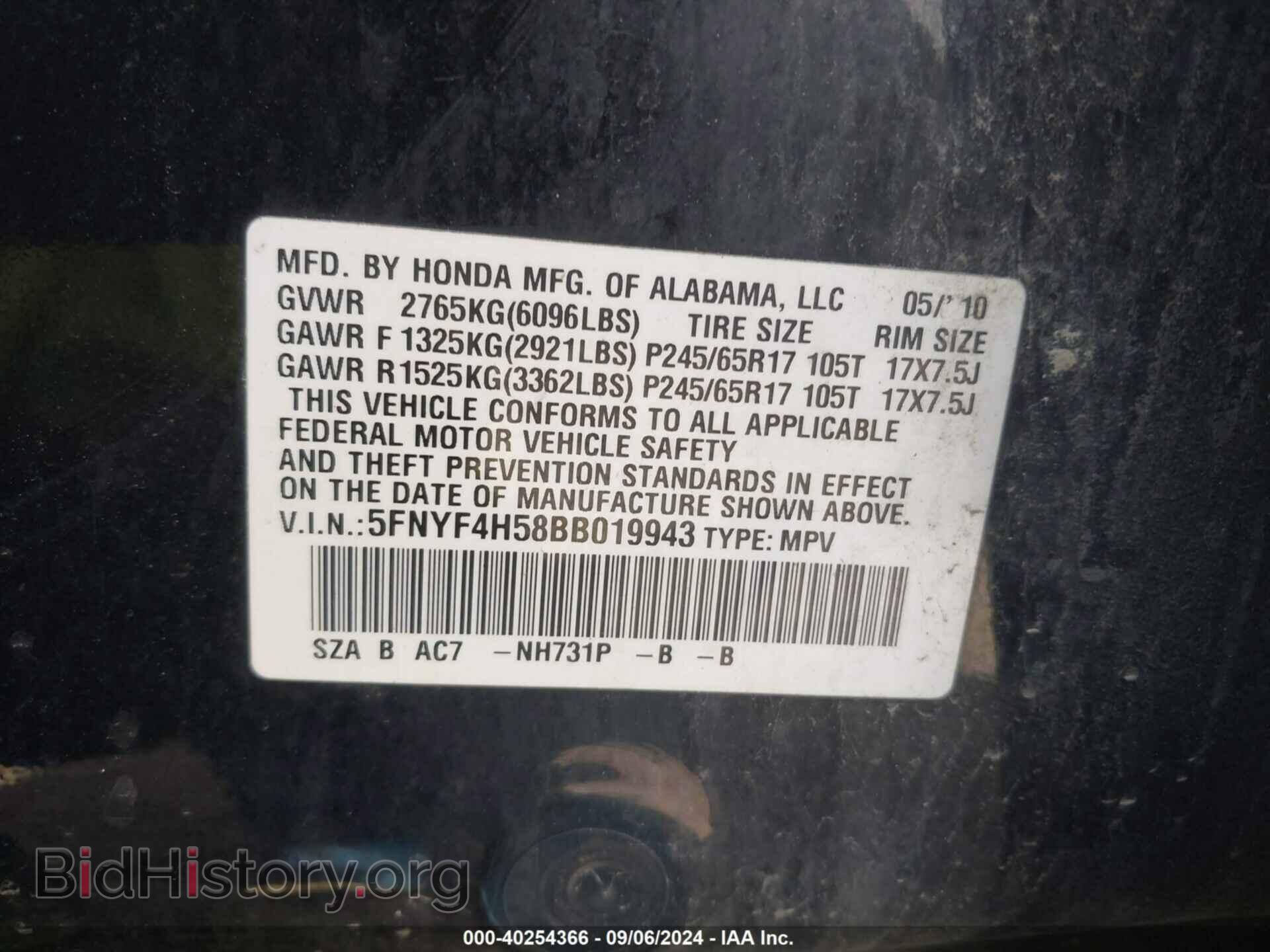 2011 HONDA PILOT - VIN: 5FNYF4H58BB019943 - Фото 9
