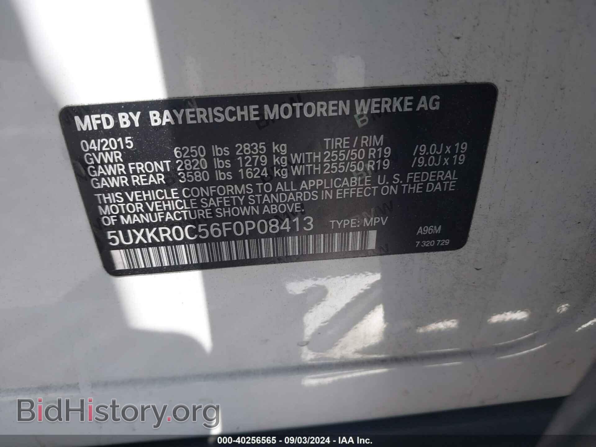2015 BMW X5 - VIN: 5UXKR0C56F0P08413 - Фото 9