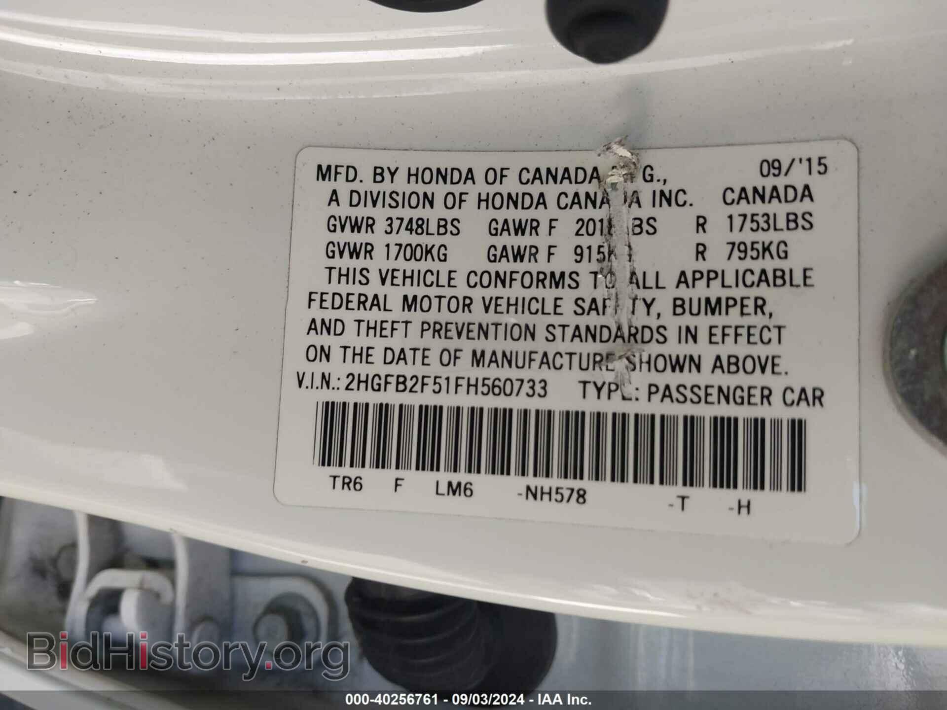 2015 HONDA CIVIC - VIN: 2HGFB2F51FH560733 - Фото 9