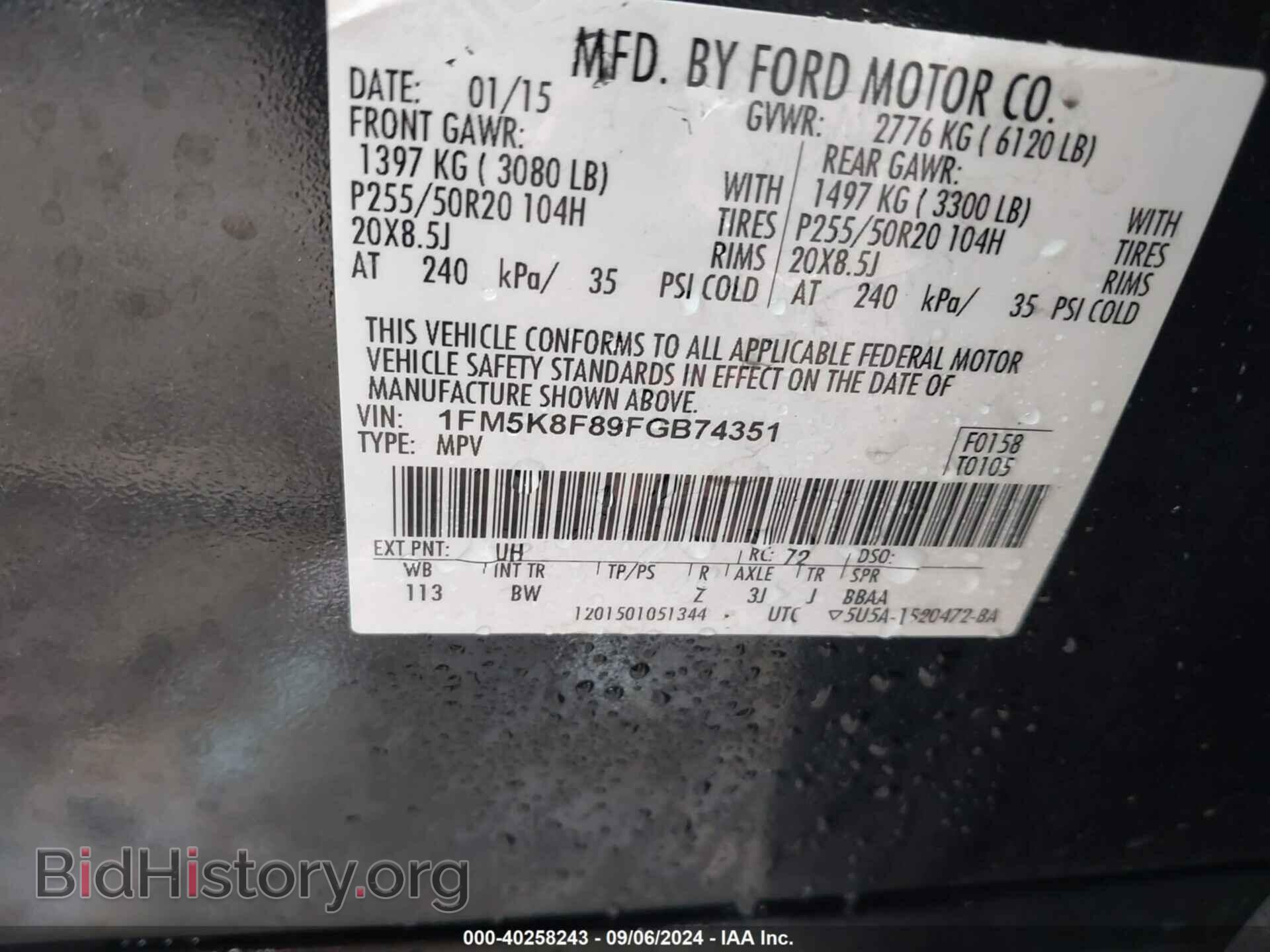 2015 FORD EXPLORER - VIN: 1FM5K8F89FGB74351 - Фото 9