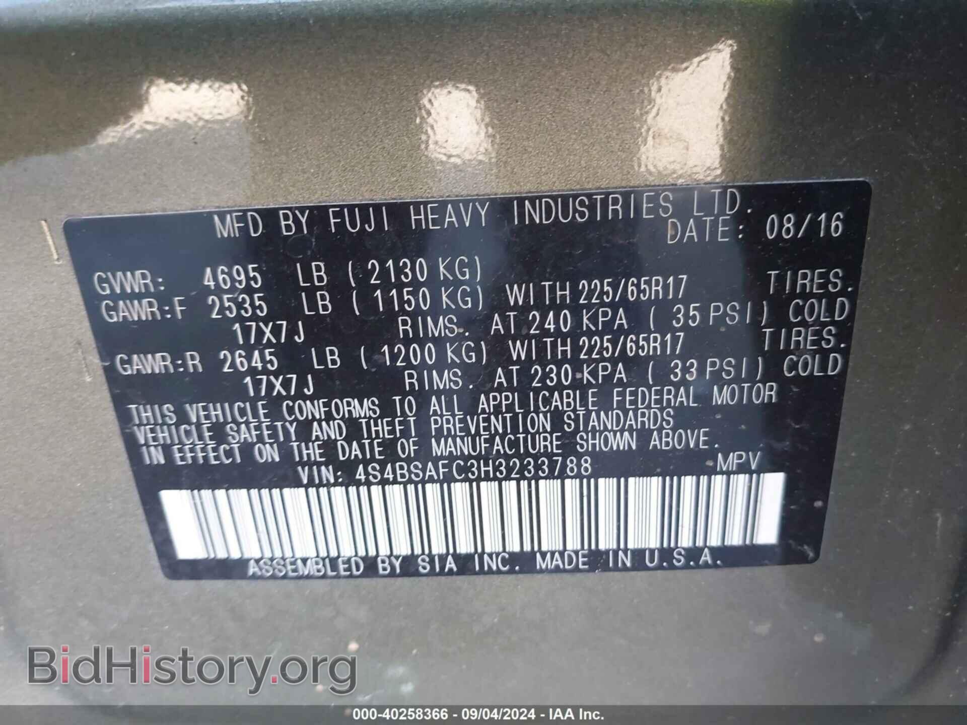 2017 SUBARU OUTBACK - VIN: 4S4BSAFC3H3233788 - Фото 9