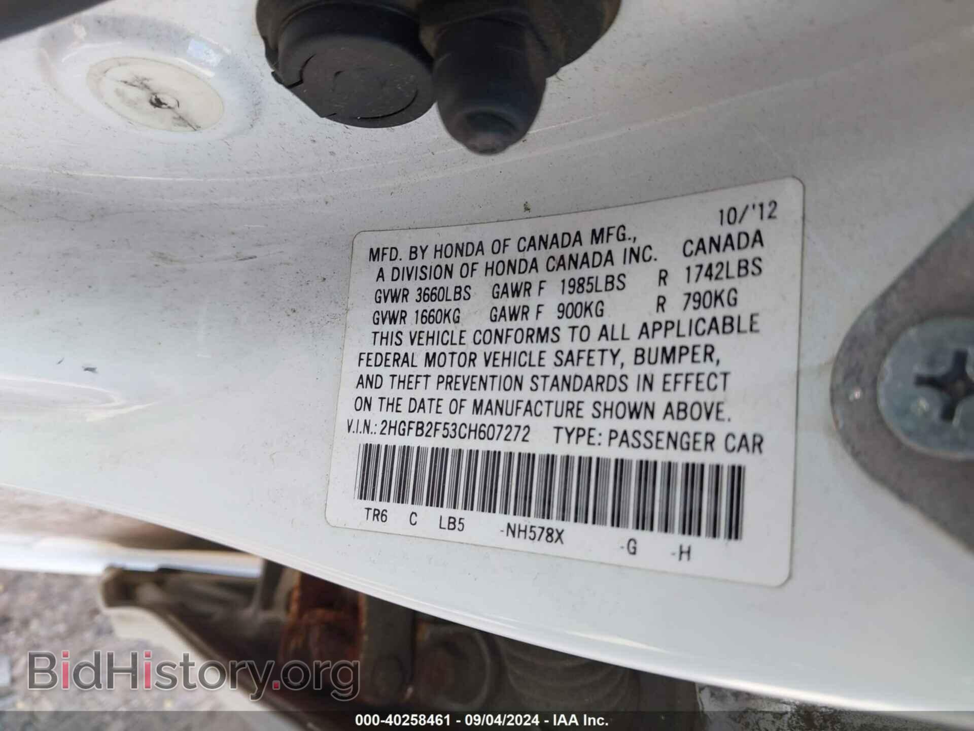 2012 HONDA CIVIC - VIN: 2HGFB2F53CH607272 - Фото 9