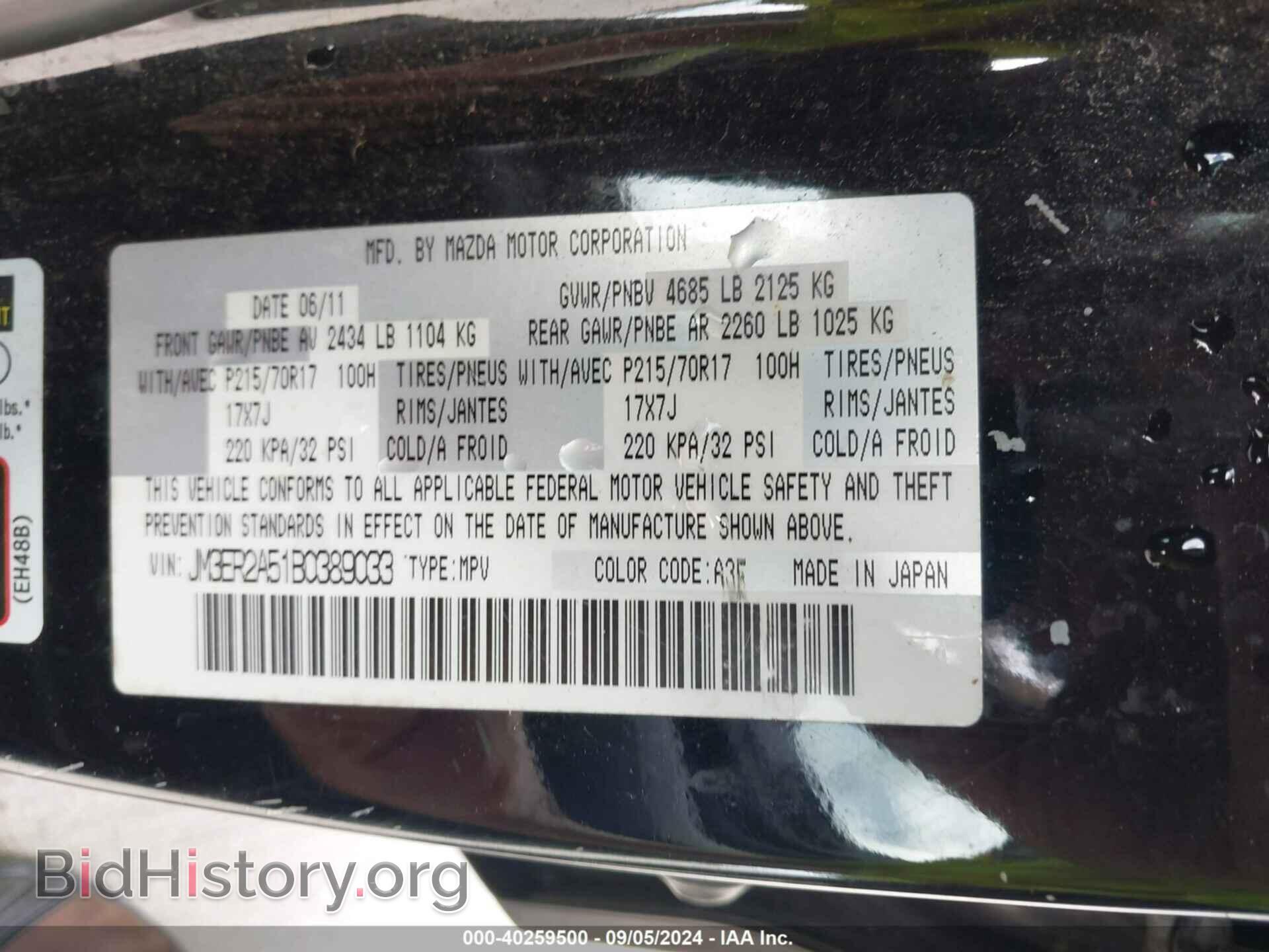 2011 MAZDA CX-7 - VIN: JM3ER2A51B0389033 - Фото 9