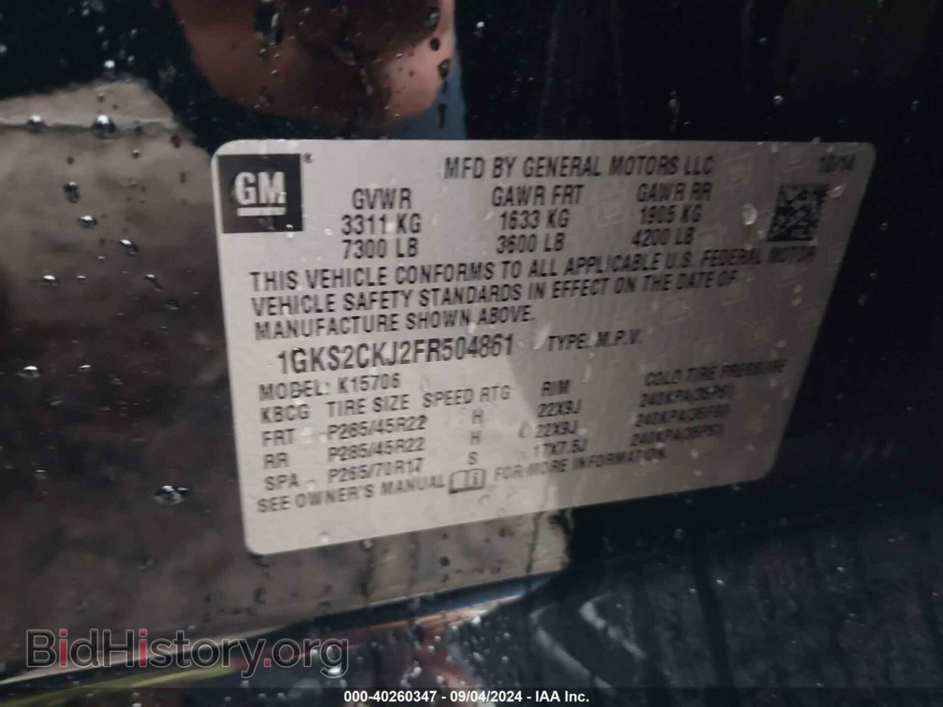 2015 GMC YUKON - VIN: 1GKS2CKJ2FR504861 - Фото 9
