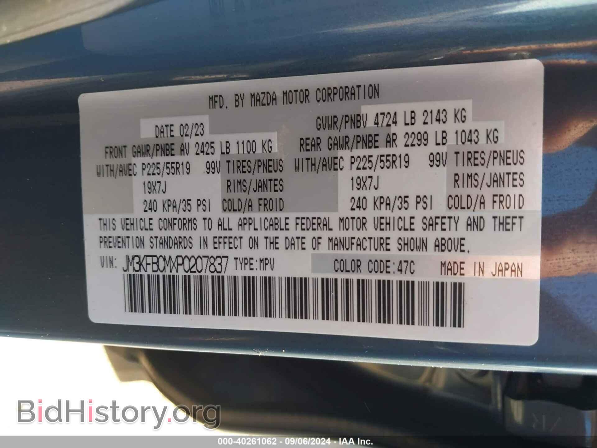2023 MAZDA CX-5 - VIN: JM3KFBCMXP0207837 - Фото 9