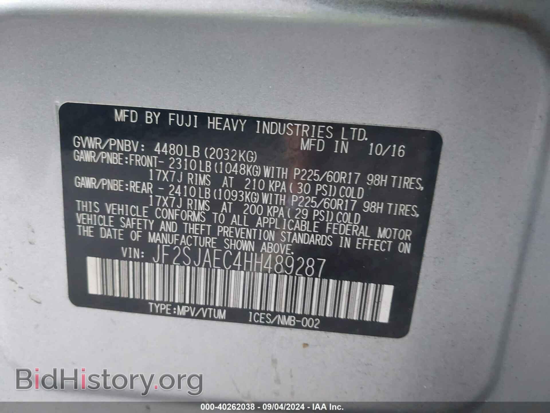 2017 SUBARU FORESTER - VIN: JF2SJAEC4HH489287 - Фото 9