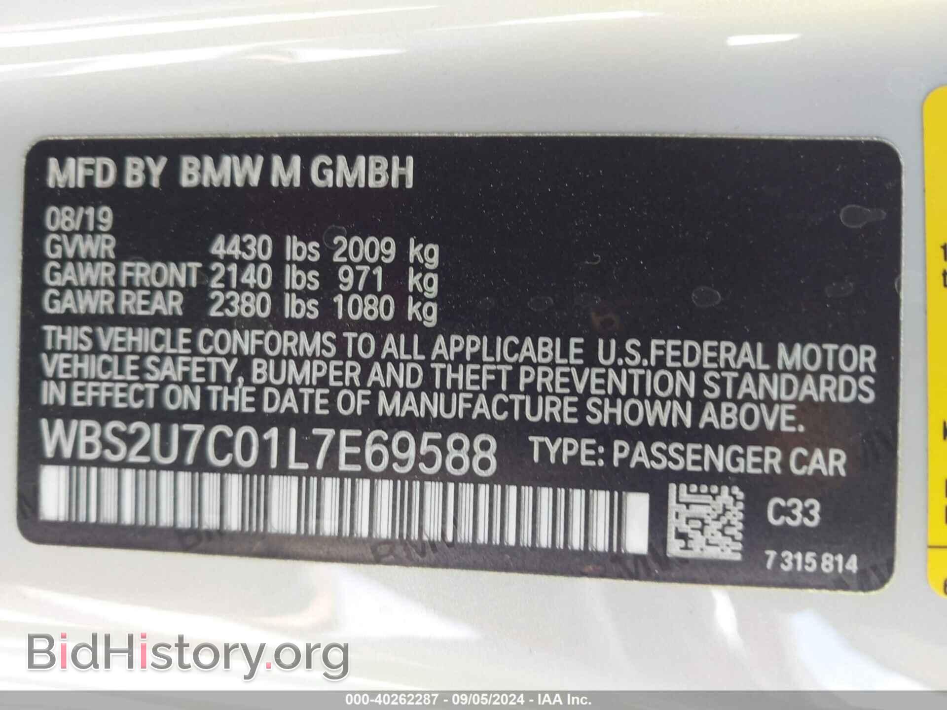 2020 BMW M2 - VIN: WBS2U7C01L7E69588 - Фото 9