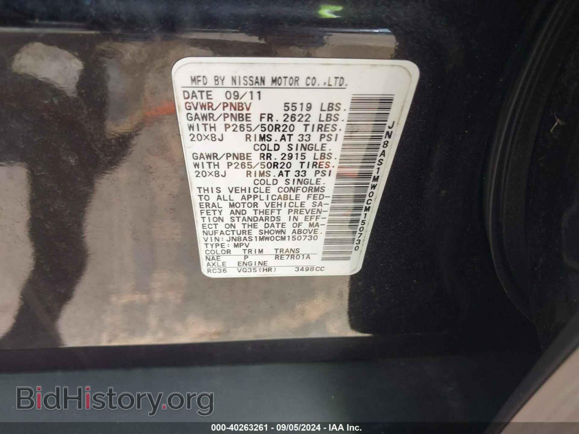 2012 INFINITI FX35 - VIN: JN8AS1MW0CM150730 - Фото 9