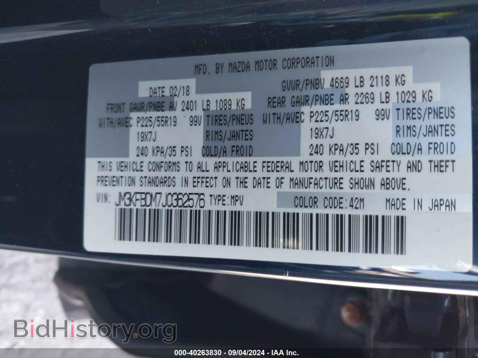 2018 MAZDA CX-5 - VIN: JM3KFBDM7J0362576 - Фото 9