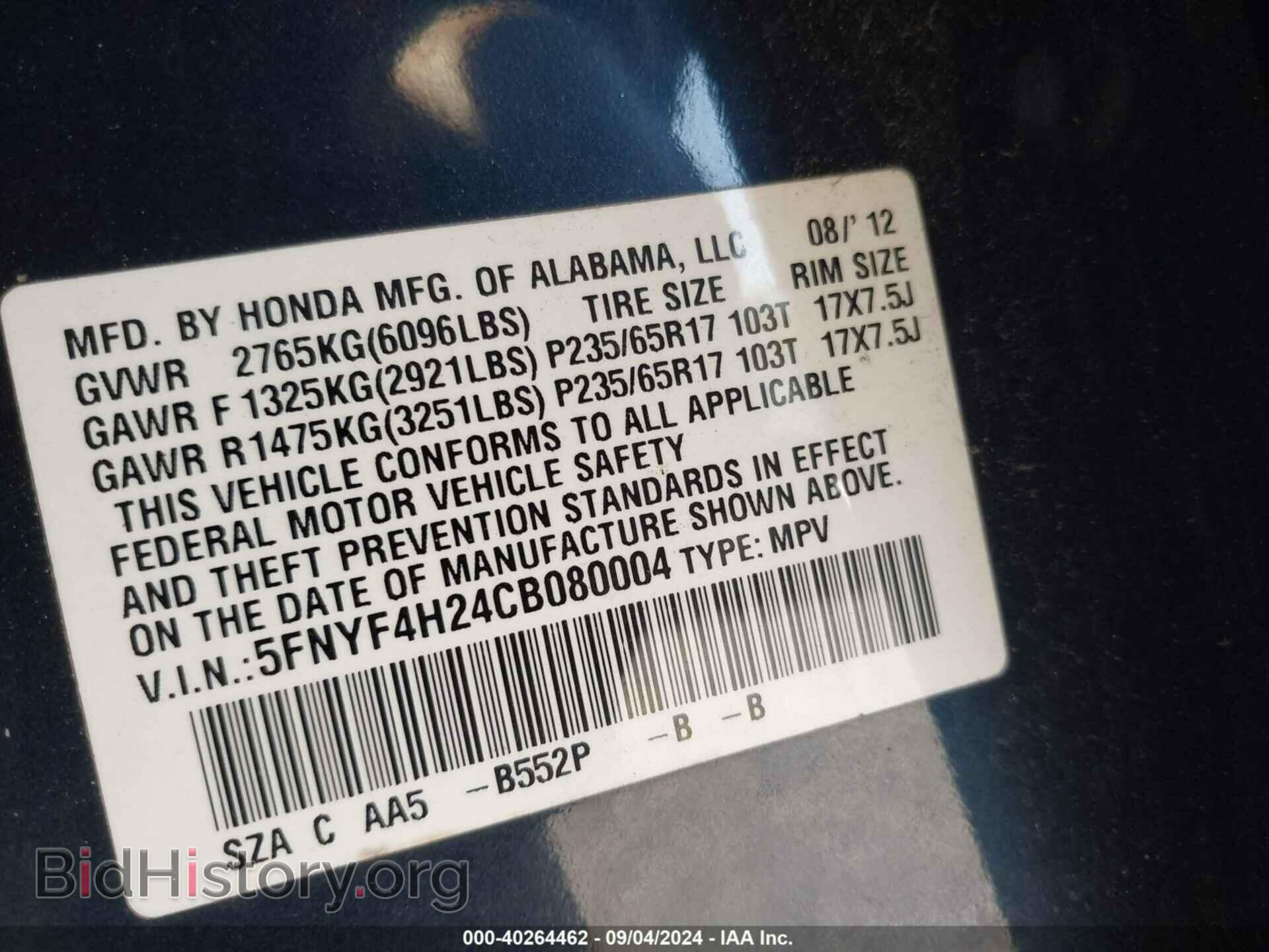 2012 HONDA PILOT - VIN: 5FNYF4H24CB080004 - Фото 9