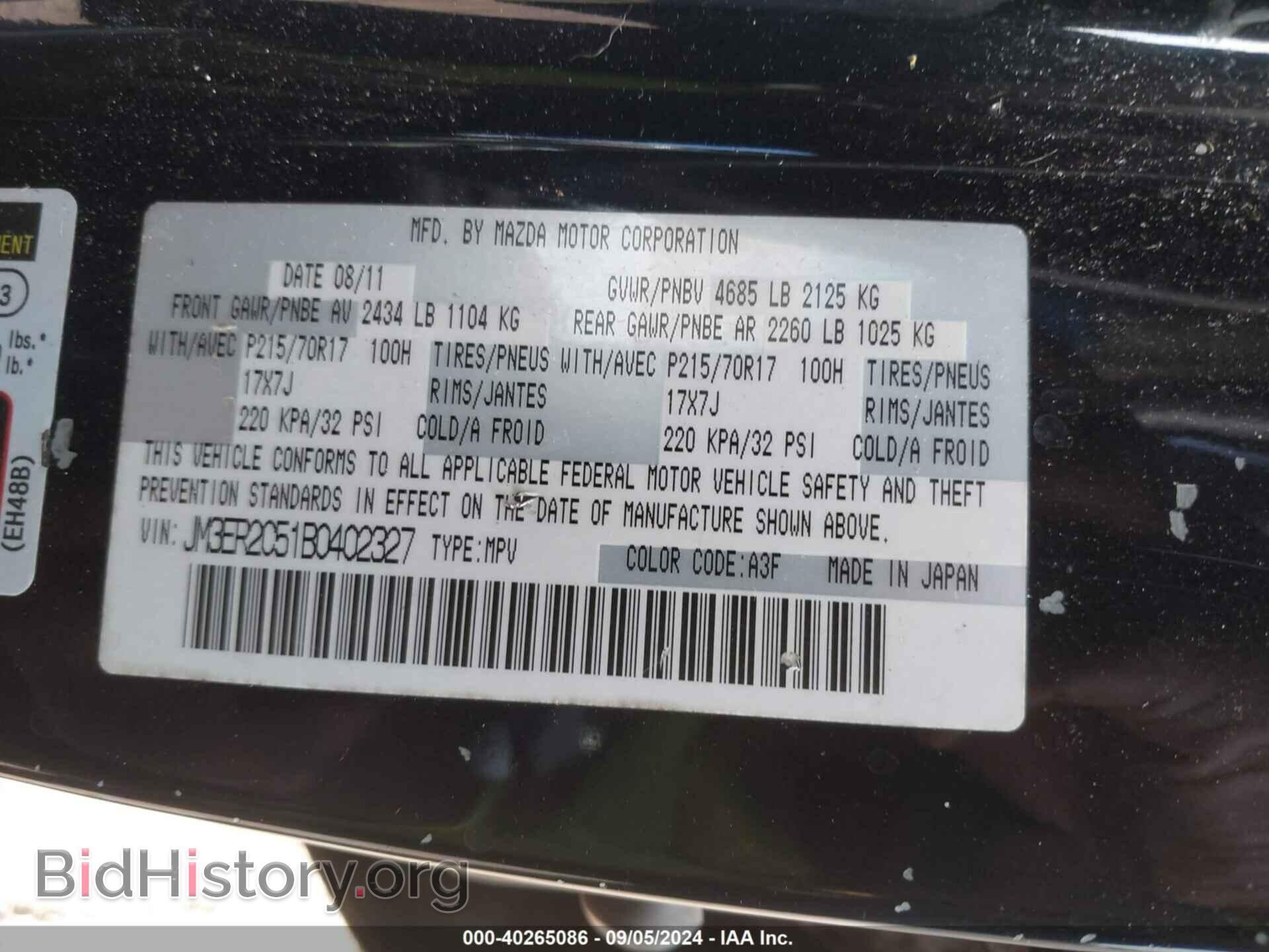 2011 MAZDA CX-7 - VIN: JM3ER2C51B0402327 - Фото 9
