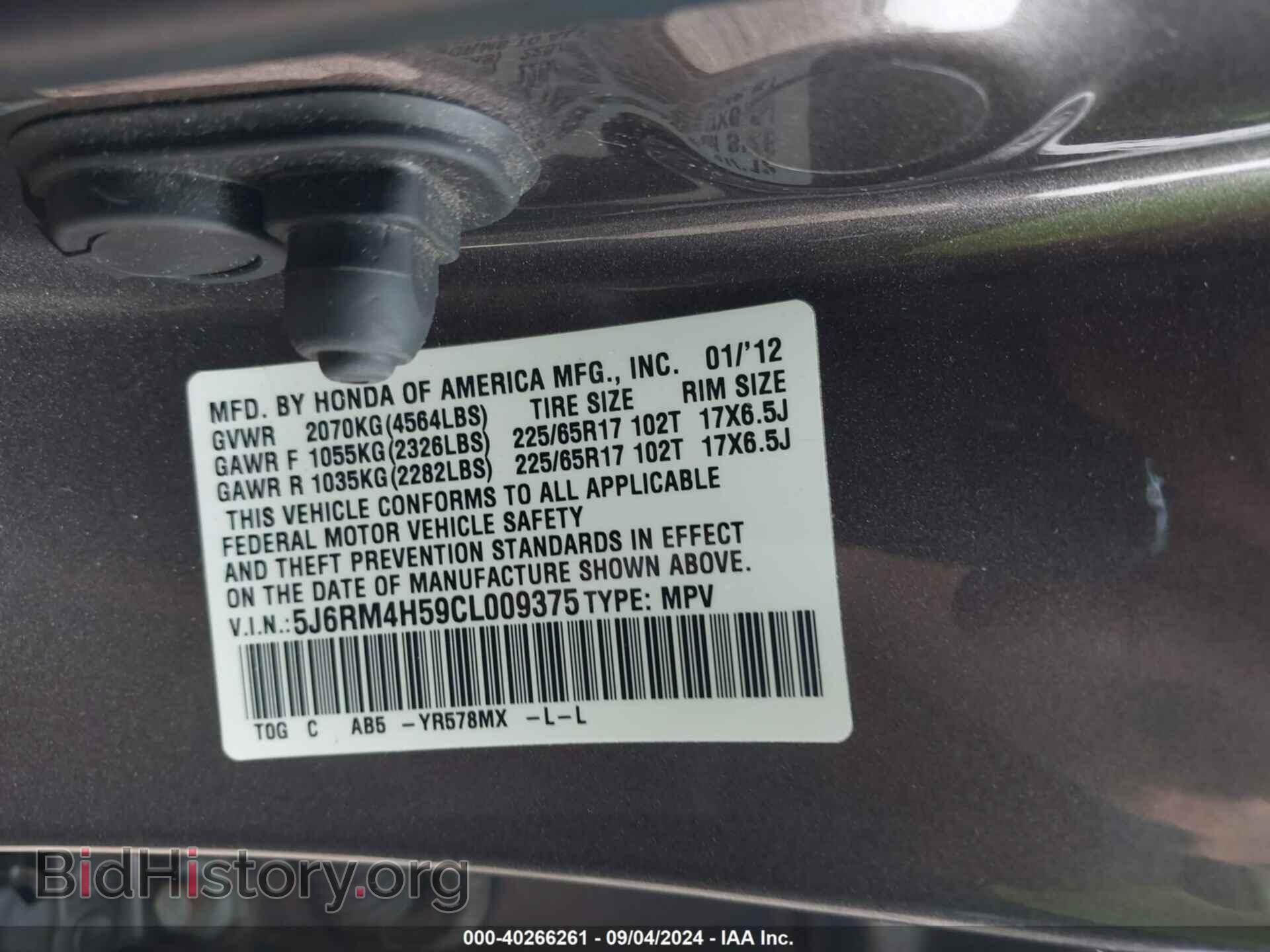 2012 HONDA CR-V - VIN: 5J6RM4H59CL009375 - Фото 9
