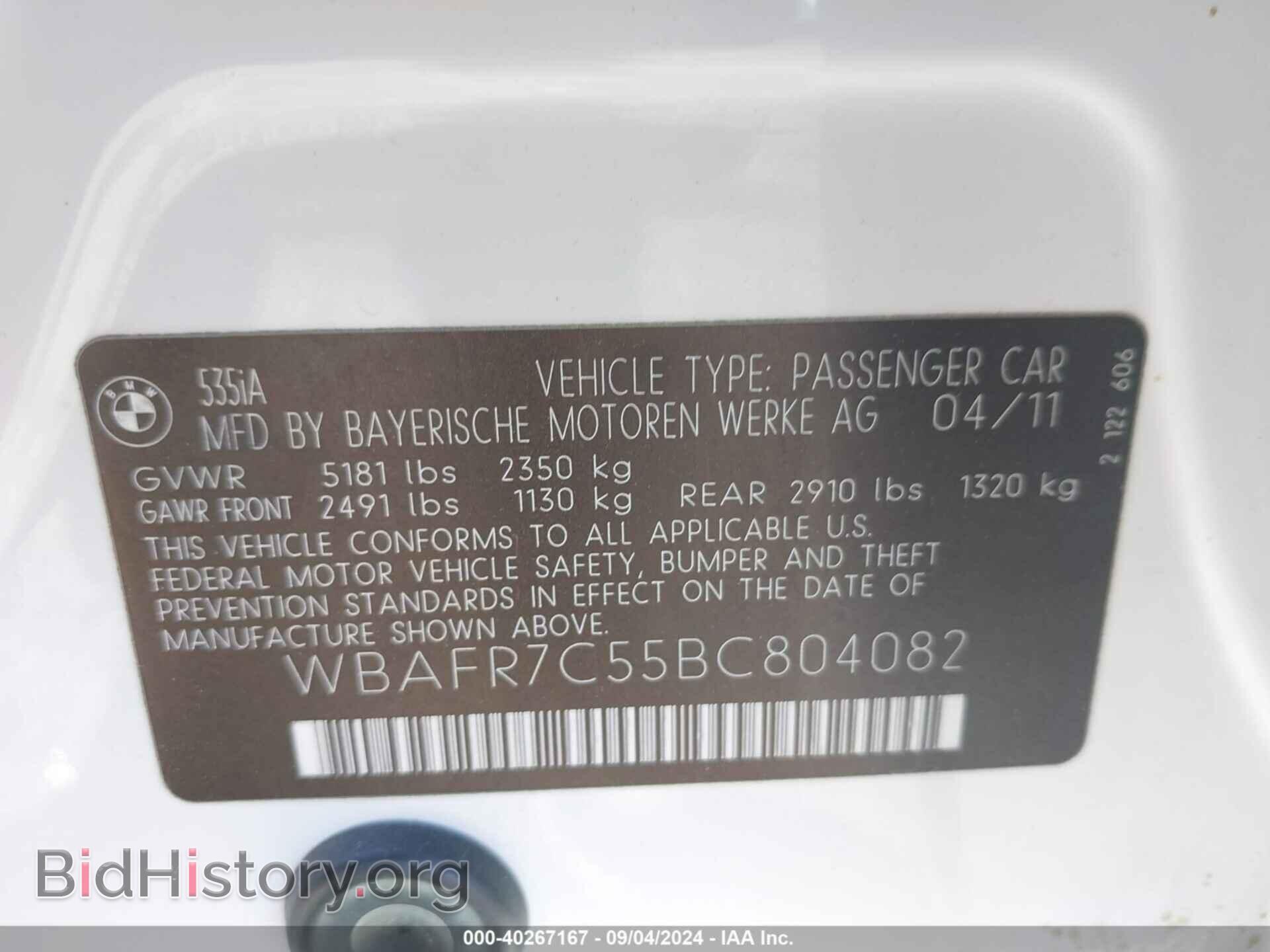 2011 BMW 535I - VIN: WBAFR7C55BC804082 - Фото 9