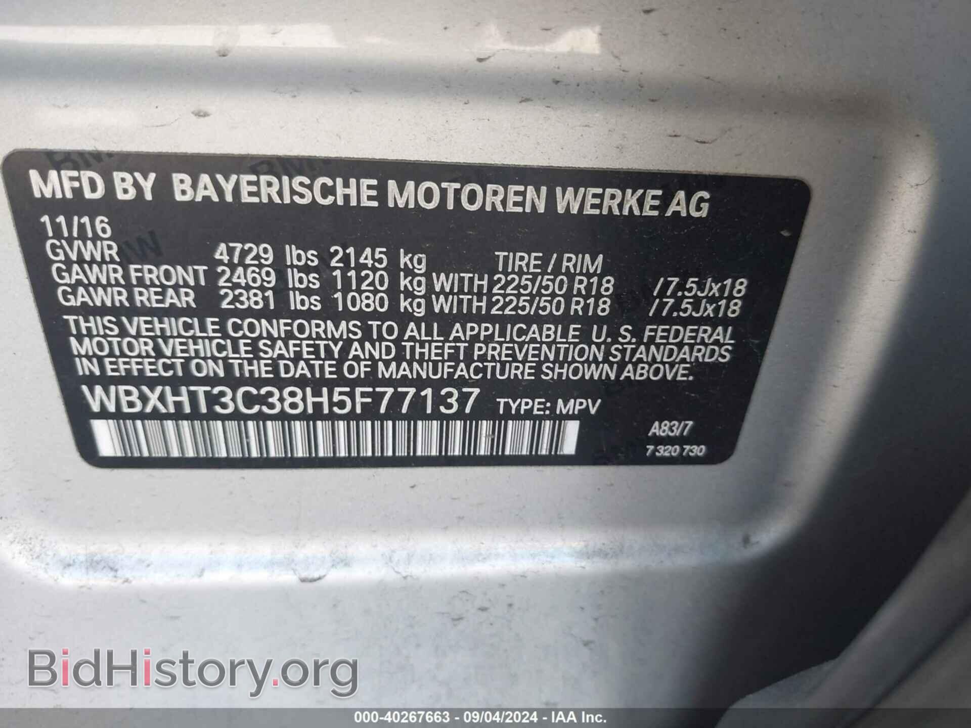 2017 BMW X1 - VIN: WBXHT3C38H5F77137 - Фото 9