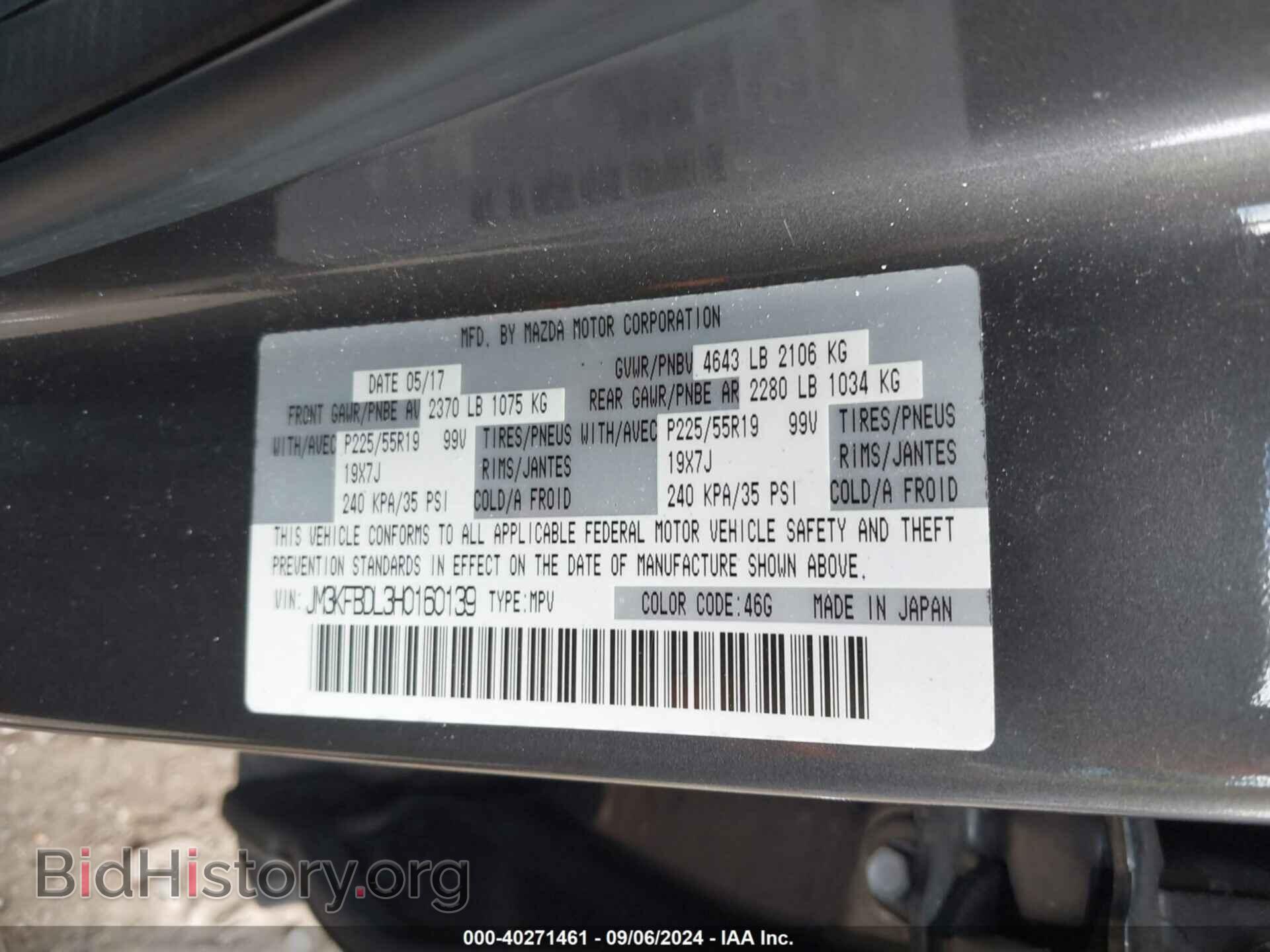 2017 MAZDA CX-5 - VIN: JM3KFBDL3H0160139 - Фото 9