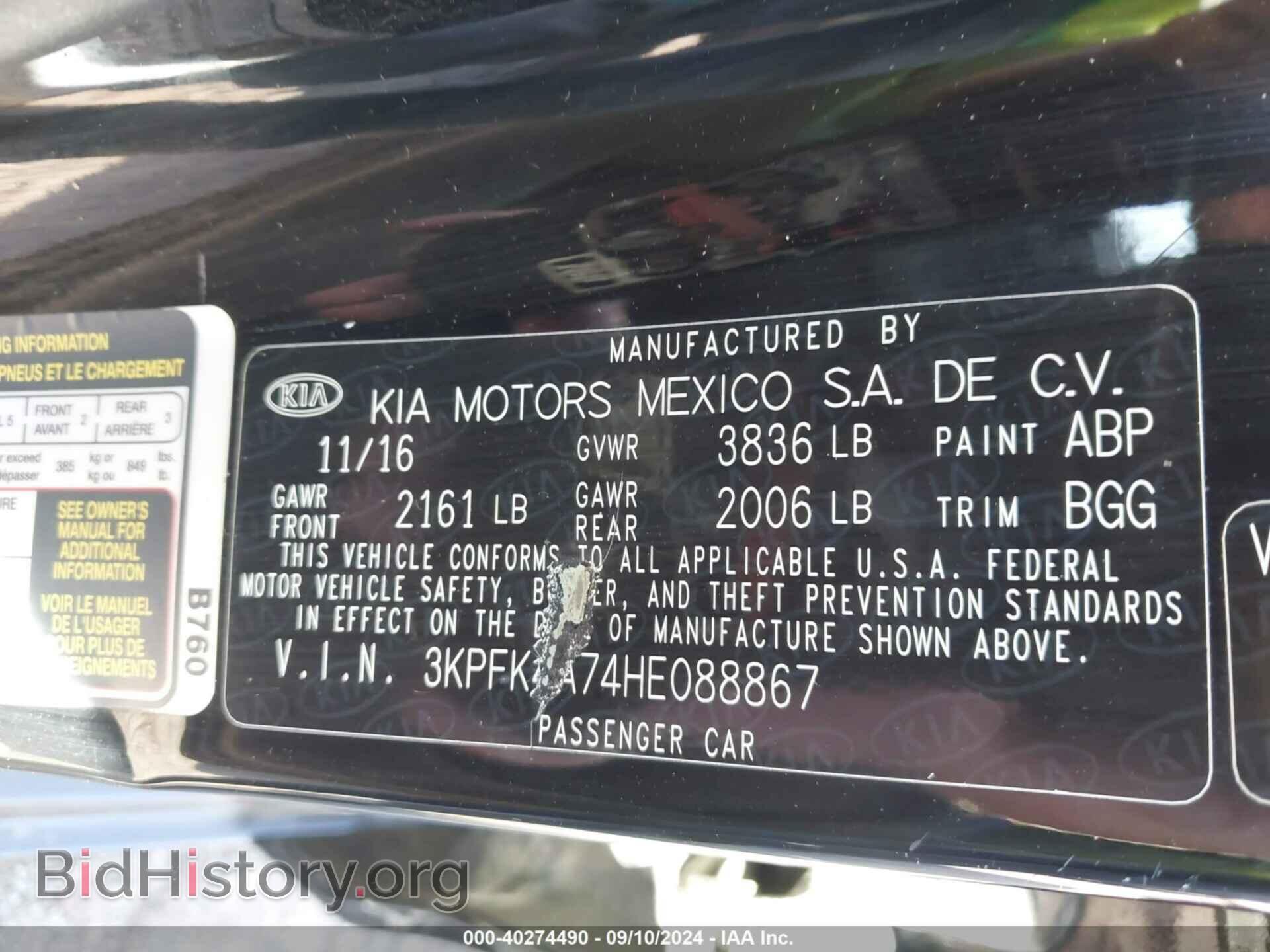 2017 KIA FORTE - VIN: 3KPFK4A74HE088867 - Фото 9