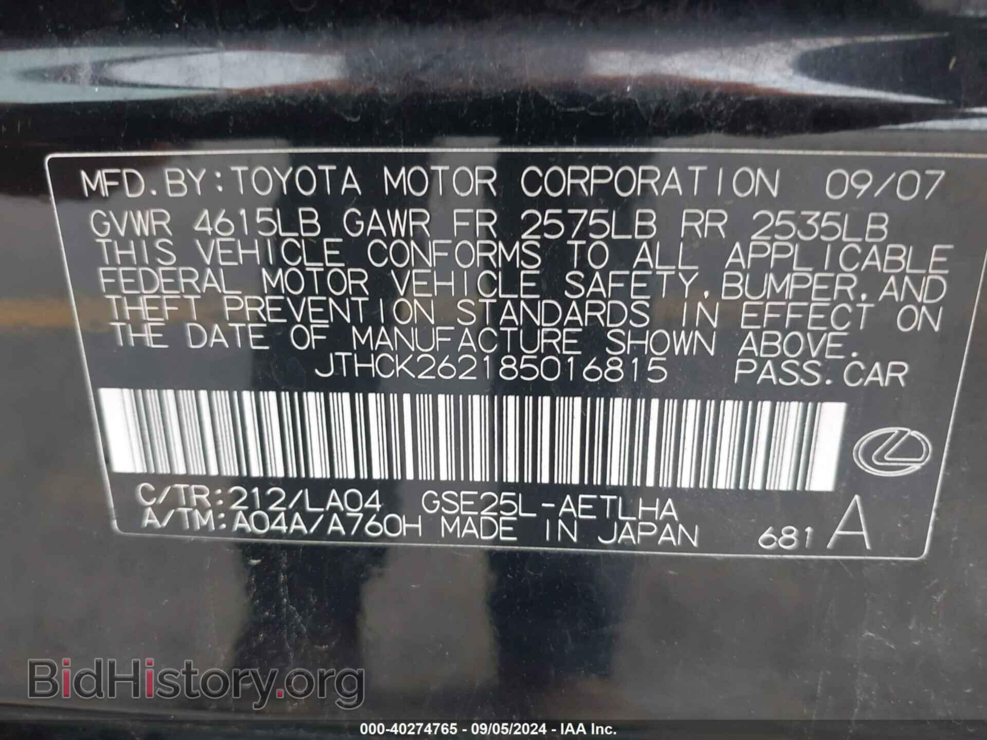 2008 LEXUS IS 250 - VIN: JTHCK262185016815 - Фото 9