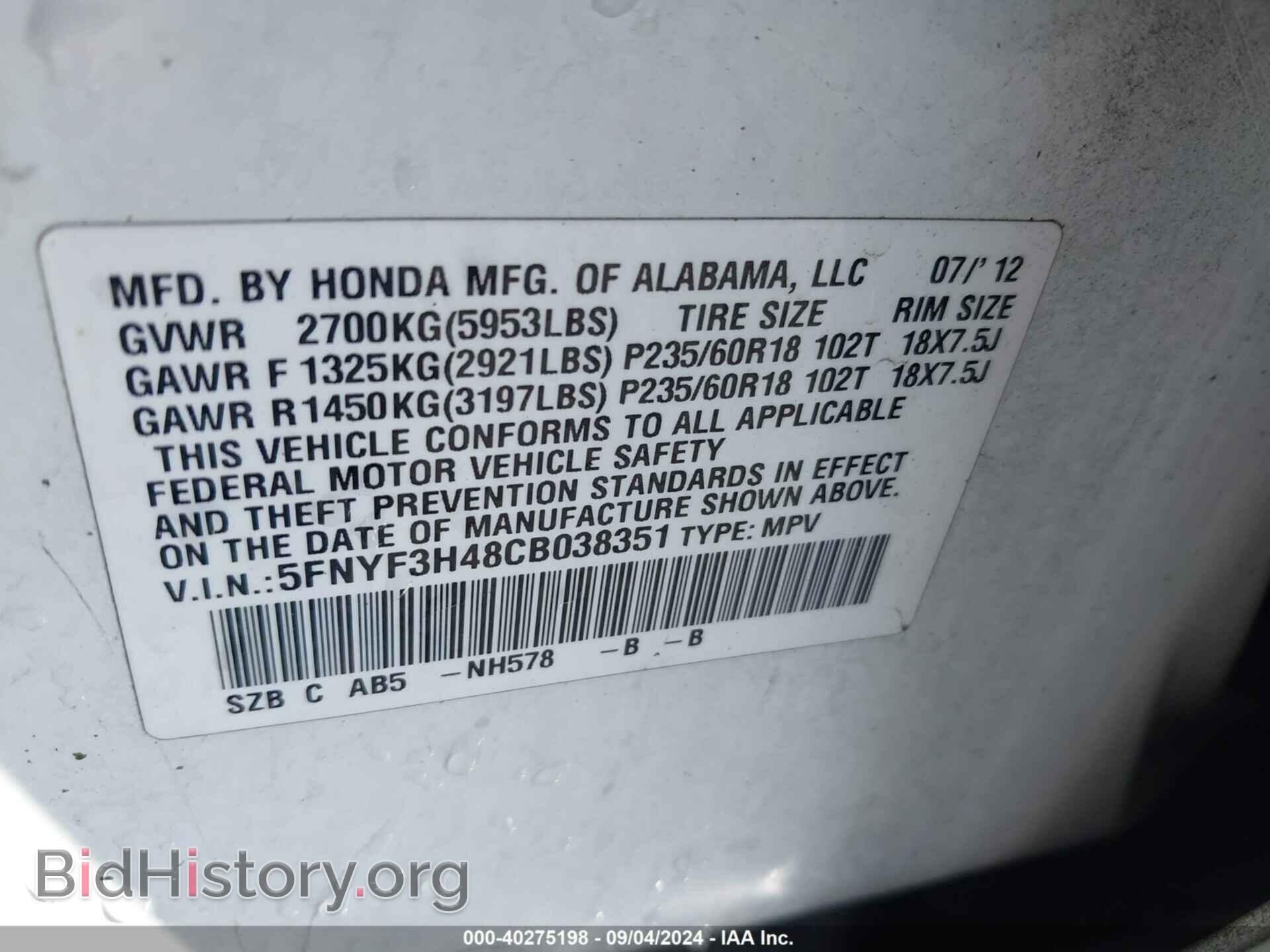2012 HONDA PILOT - VIN: 5FNYF3H48CB038351 - Фото 9