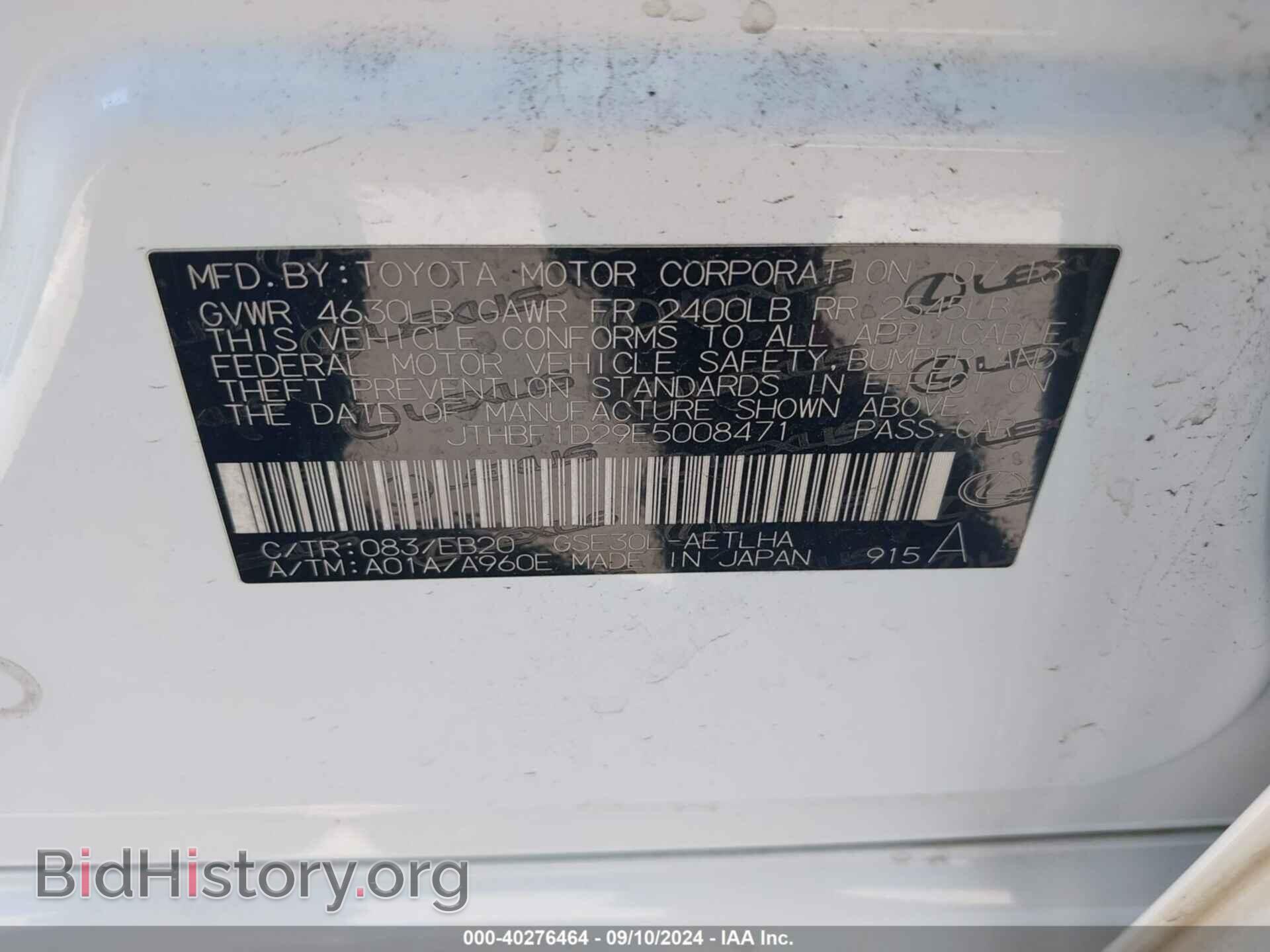 2014 LEXUS IS 250 - VIN: JTHBF1D29E5008471 - Фото 9