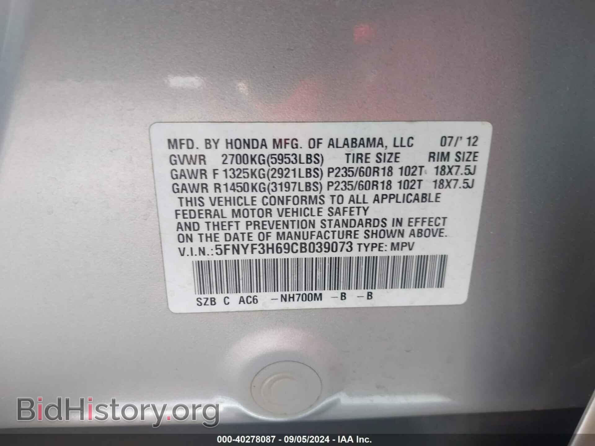 2012 HONDA PILOT - VIN: 5FNYF3H69CB039073 - Фото 9