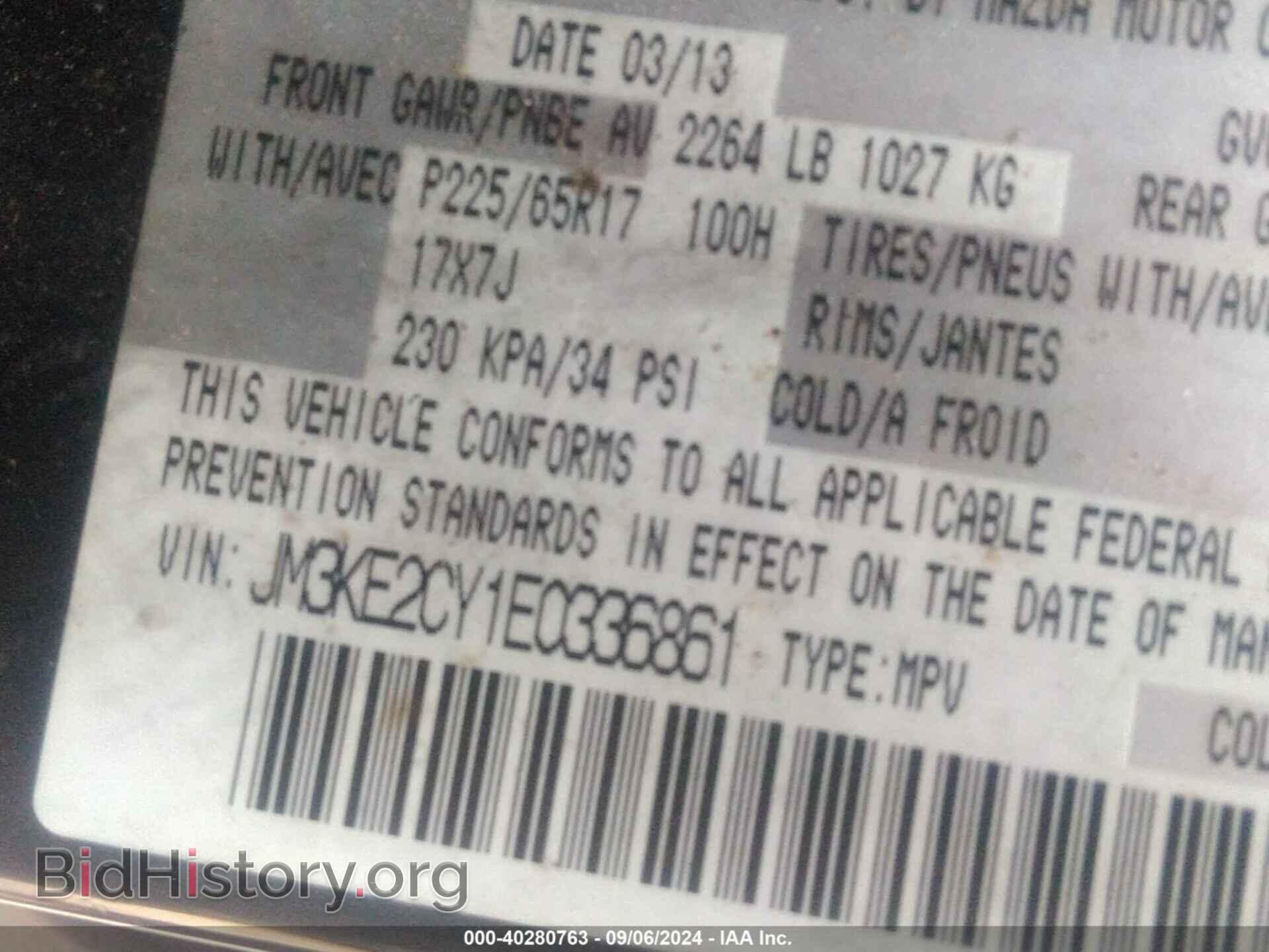 2014 MAZDA CX-5 - VIN: JM3KE2CY1E0336861 - Фото 9