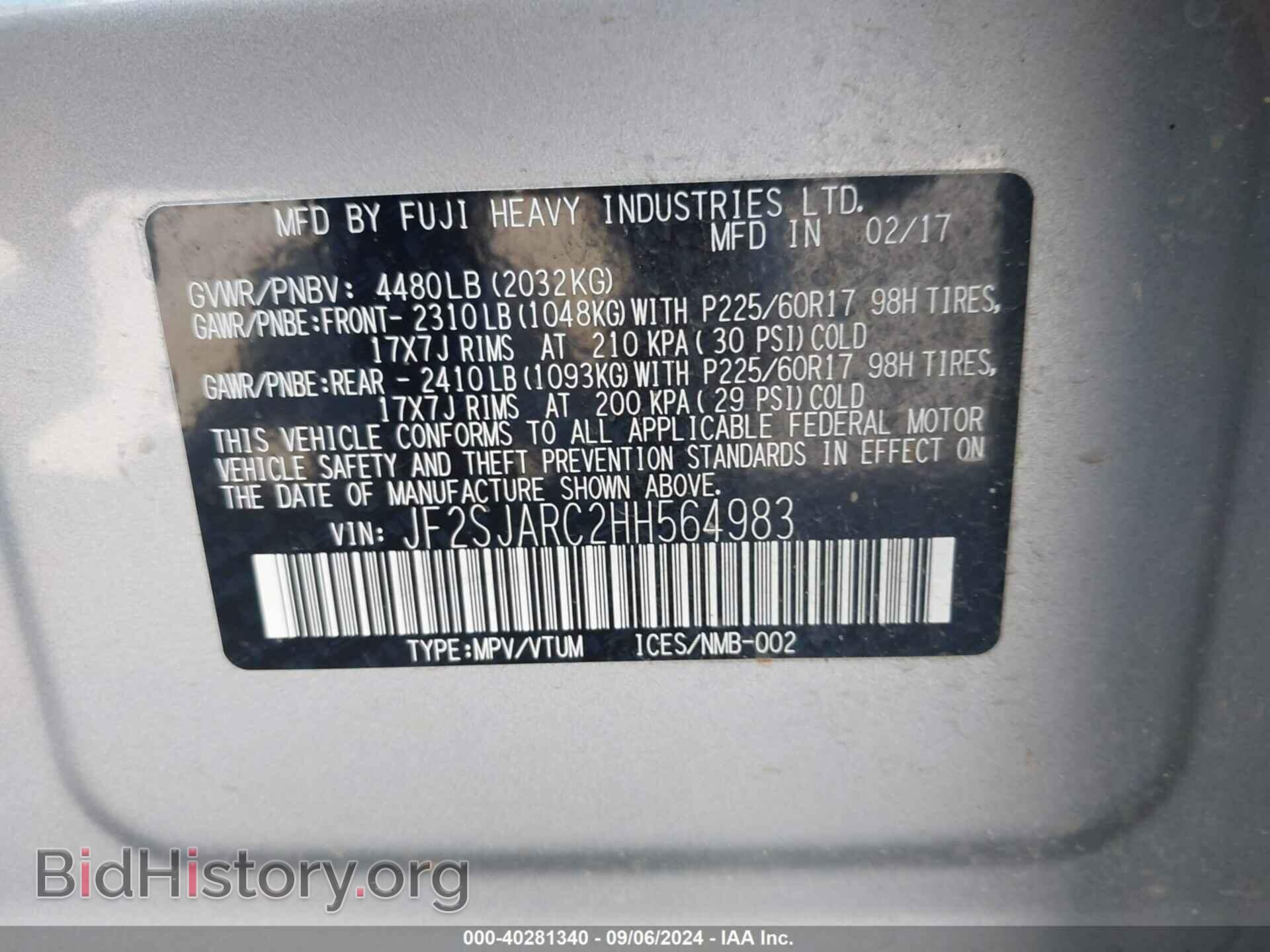 2017 SUBARU FORESTER - VIN: JF2SJARC2HH564983 - Фото 9