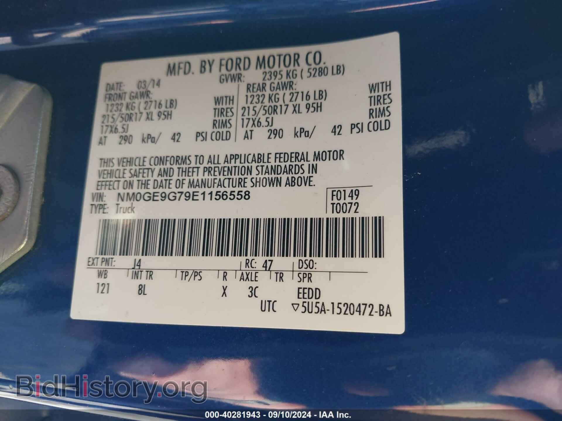 2014 FORD TRANSIT CONNECT - VIN: NM0GE9G79E1156558 - Фото 9