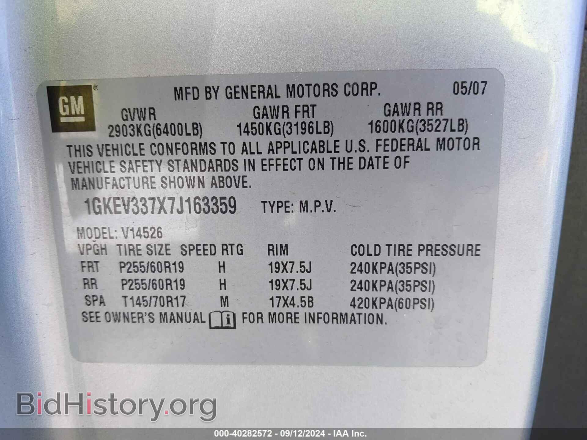 2007 GMC ACADIA - VIN: 1GKEV337X7J163359 - Фото 9