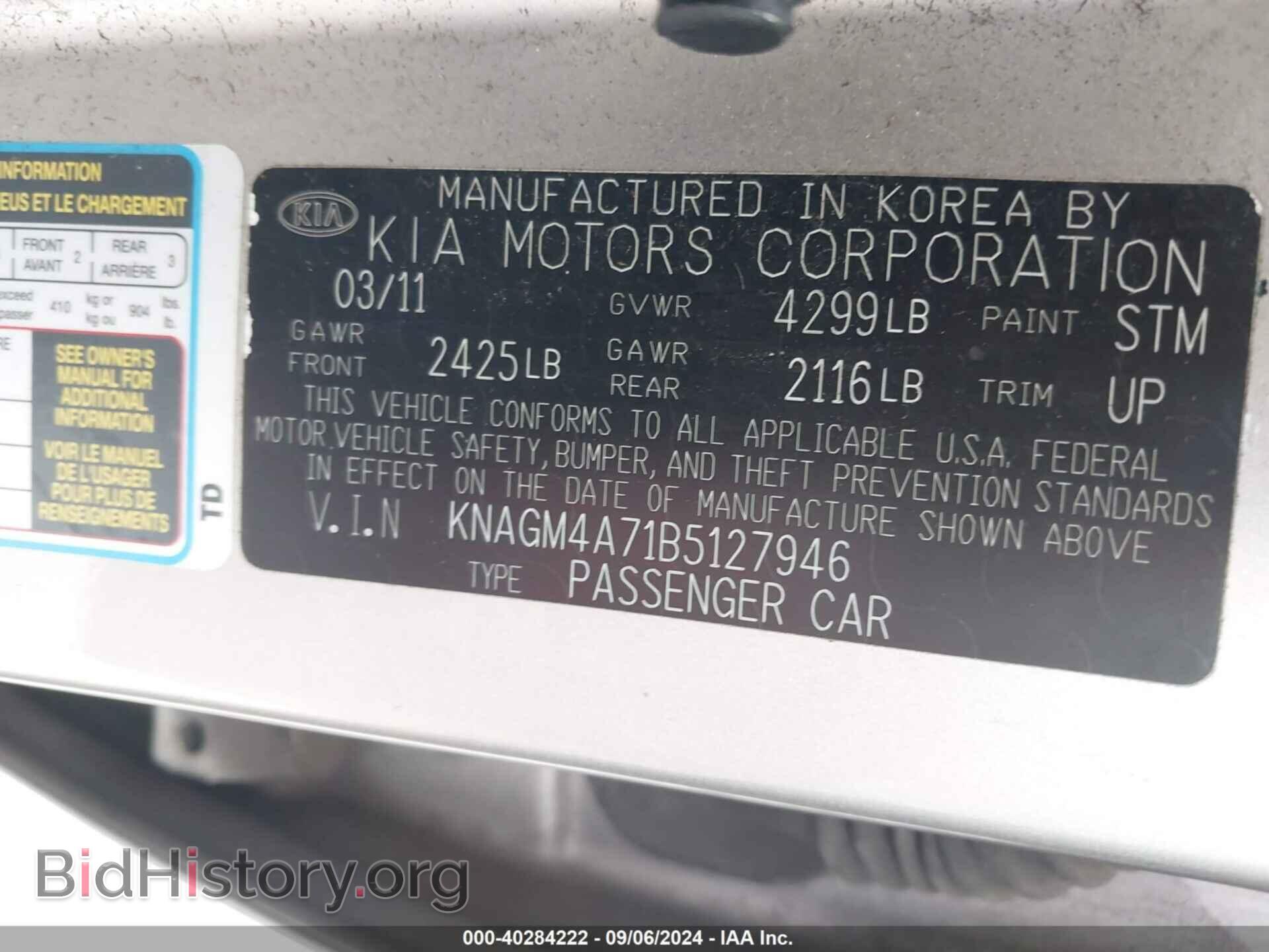 2011 KIA OPTIMA - VIN: KNAGM4A71B5127946 - Фото 9