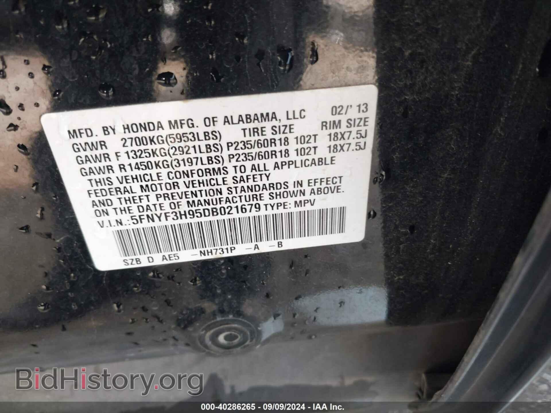 2013 HONDA PILOT - VIN: 5FNYF3H95DB021679 - Фото 9