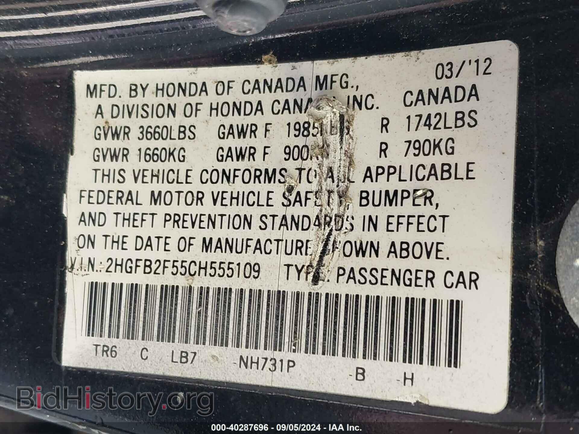 2012 HONDA CIVIC - VIN: 2HGFB2F55CH555109 - Фото 9