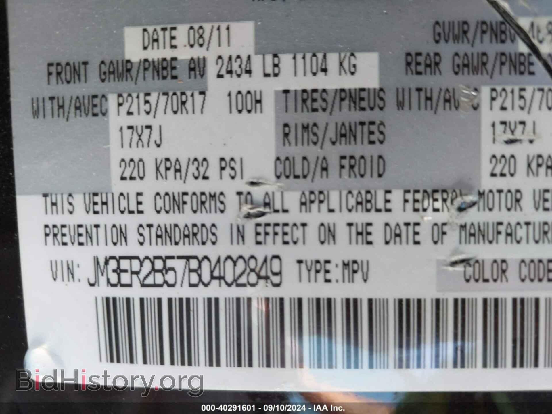 2011 MAZDA CX-7 - VIN: JM3ER2B57B0402849 - Фото 9