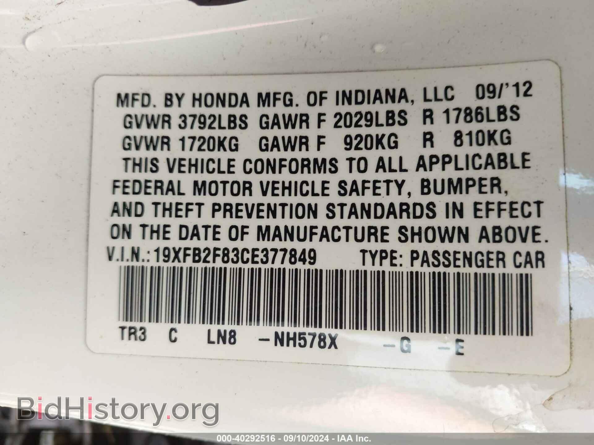 2012 HONDA CIVIC - VIN: 19XFB2F83CE377849 - Фото 9