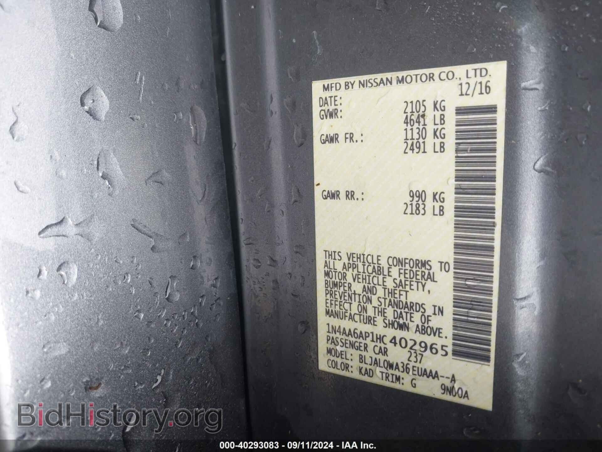 2017 NISSAN MAXIMA - VIN: 1N4AA6AP1HC402965 - Фото 9