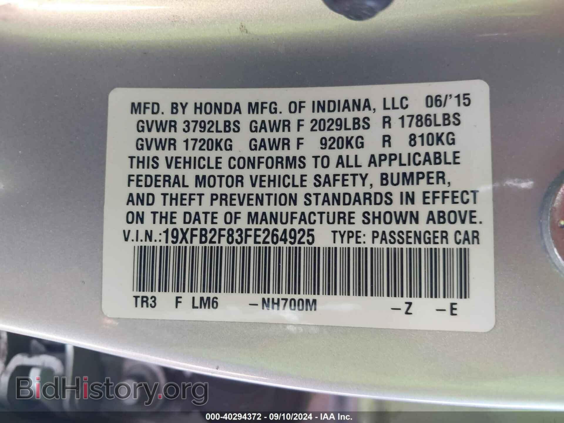 2015 HONDA CIVIC - VIN: 19XFB2F83FE264925 - Фото 9