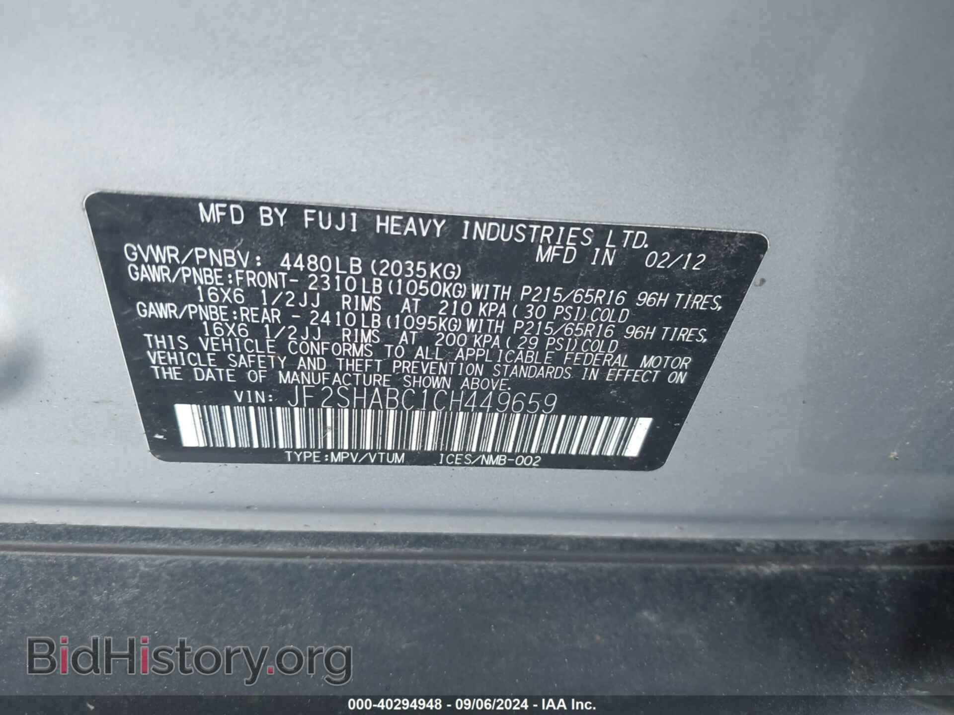 2012 SUBARU FORESTER - VIN: JF2SHABC1CH449659 - Фото 9